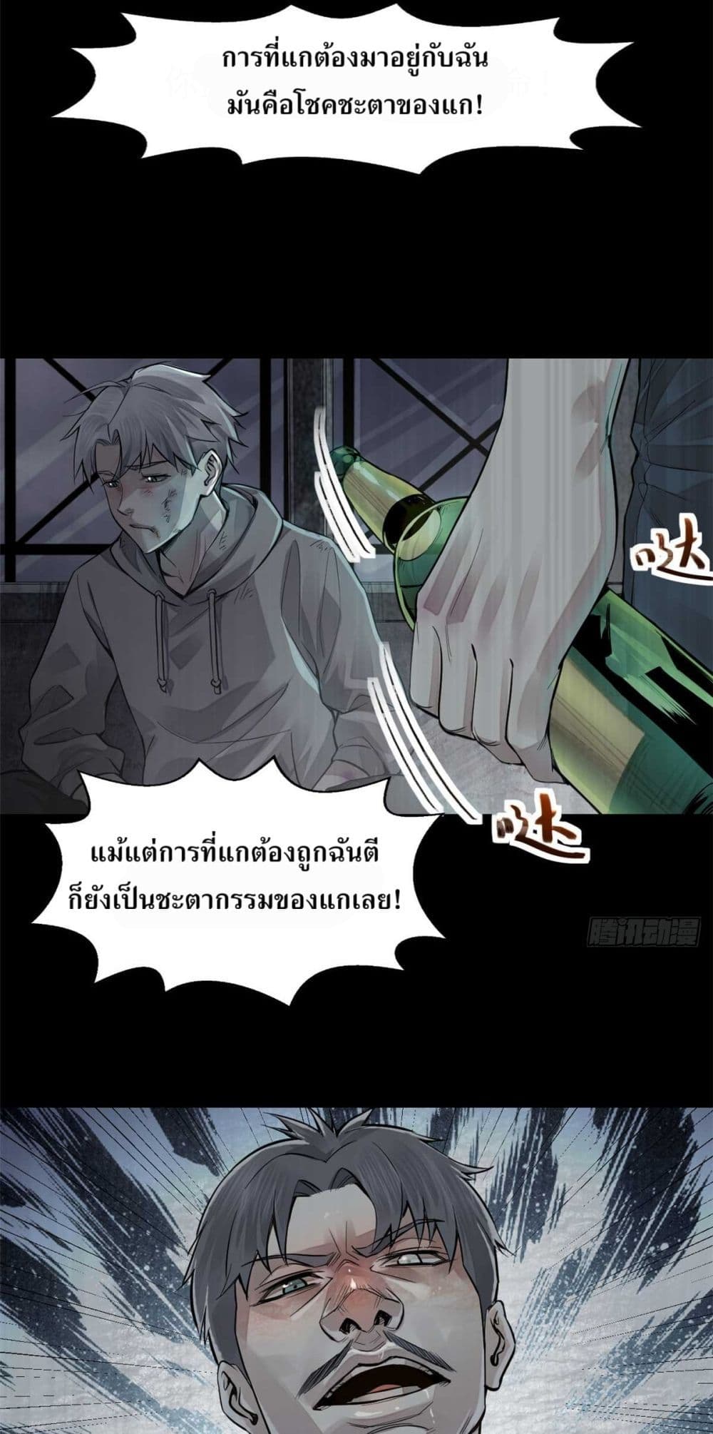 Xinmo page 1