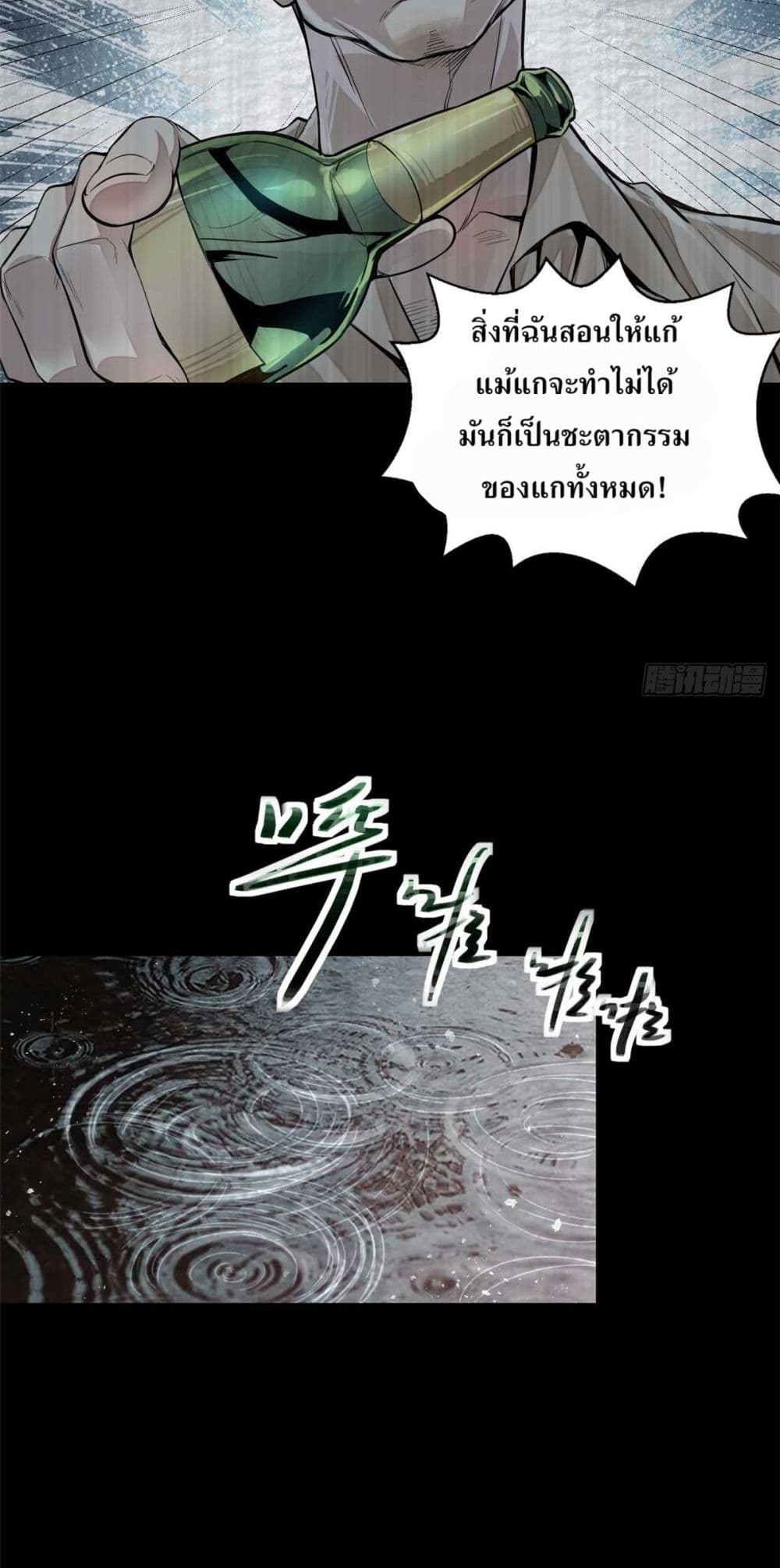 Xinmo page 2