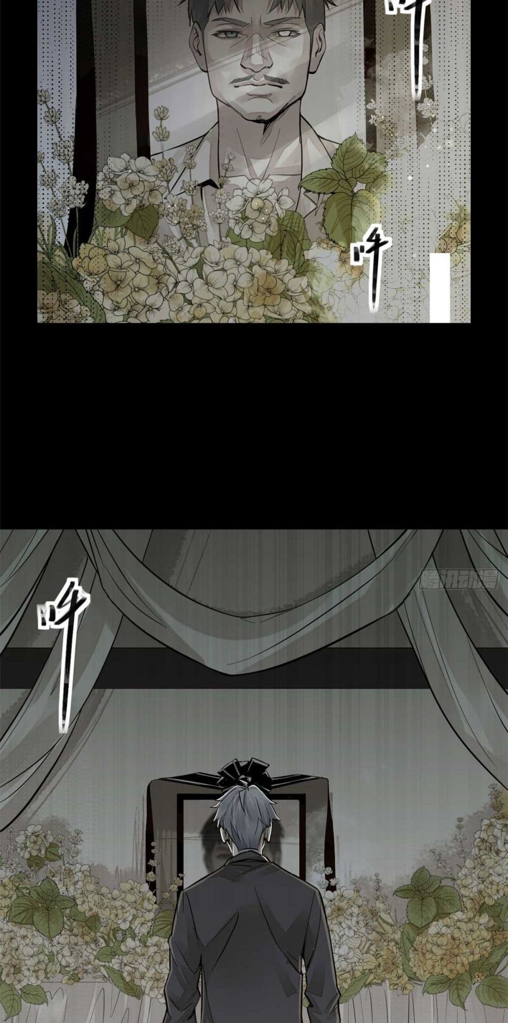 Xinmo page 5