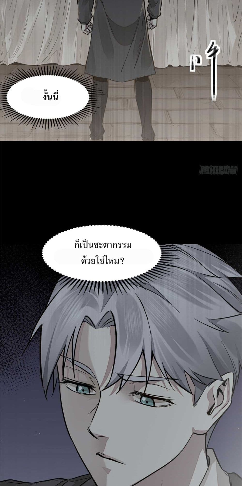 Xinmo page 6