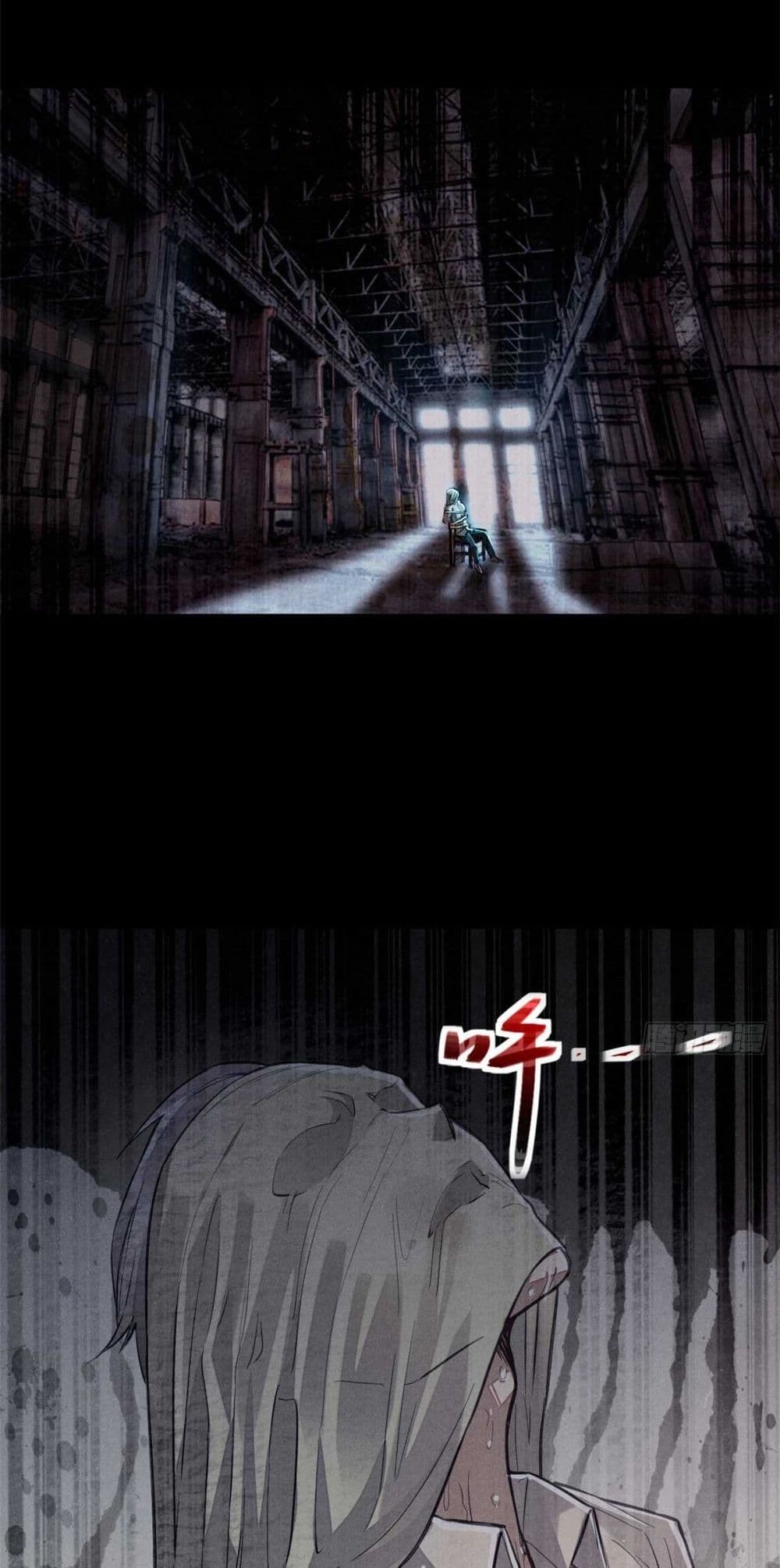 Xinmo page 8