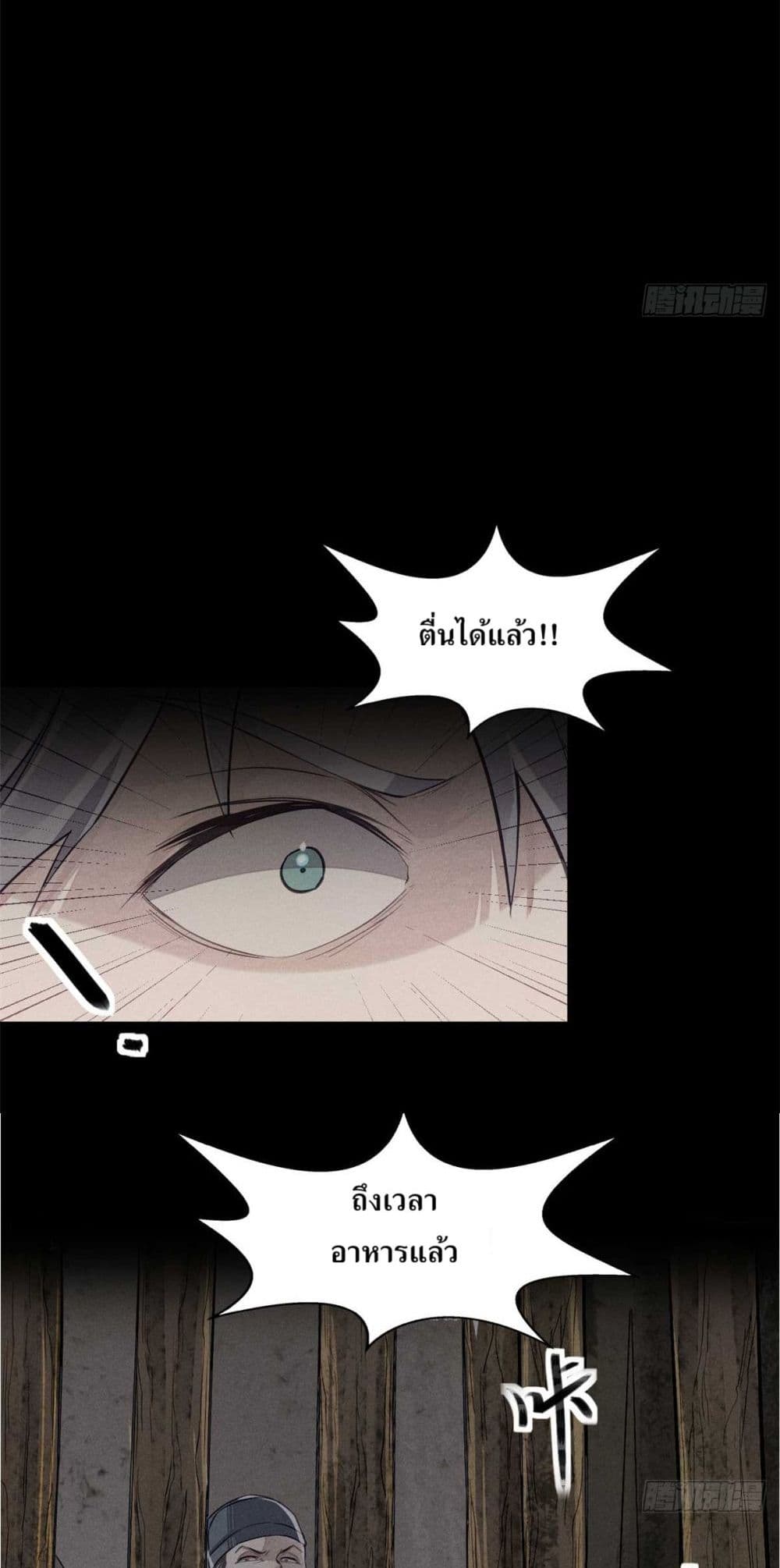 Xinmo page 10