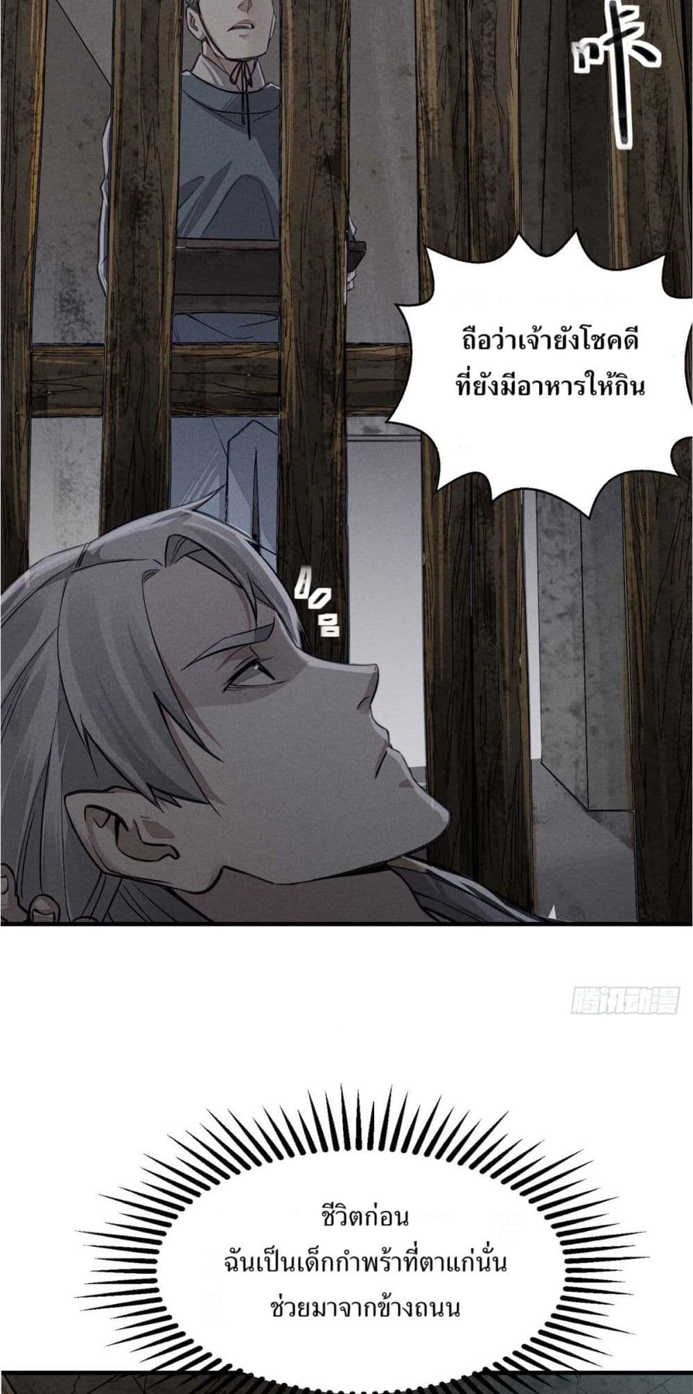 Xinmo page 11