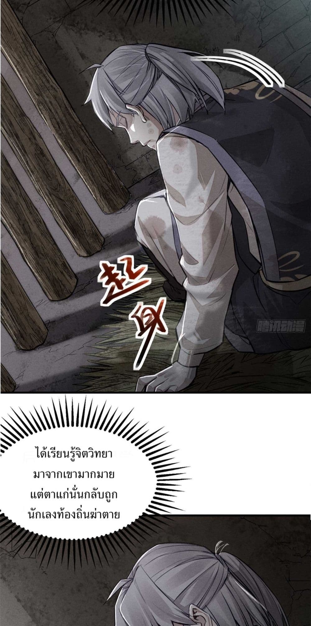 Xinmo page 12