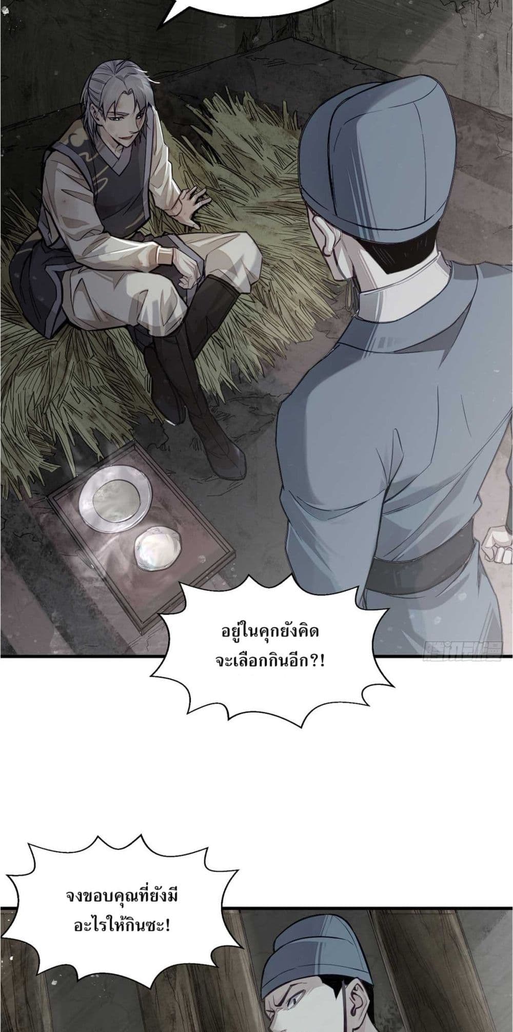 Xinmo page 15
