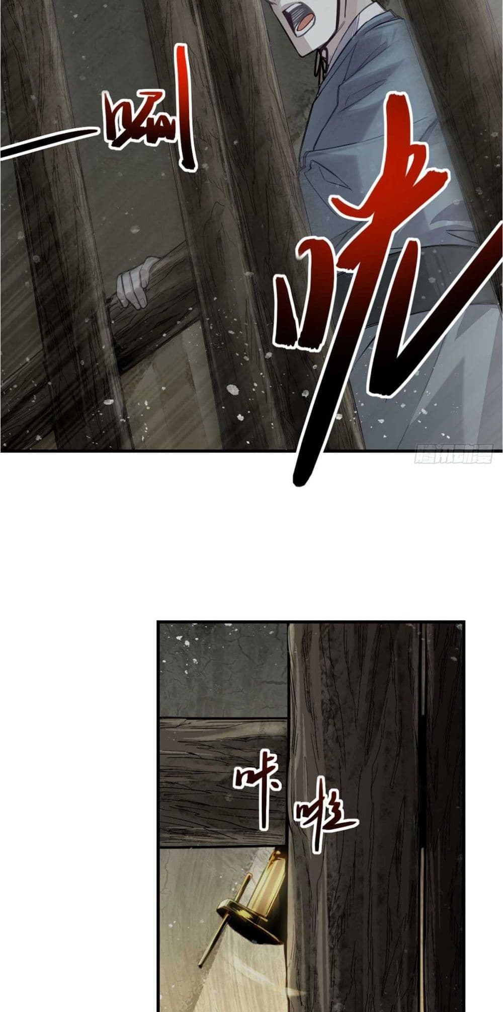Xinmo page 16