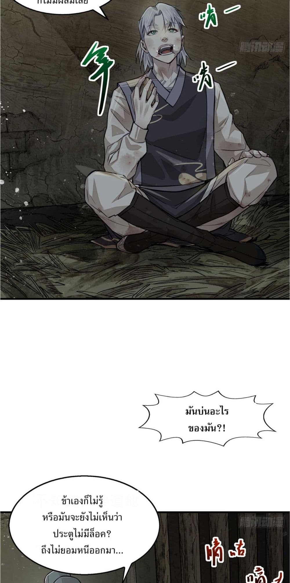 Xinmo page 18