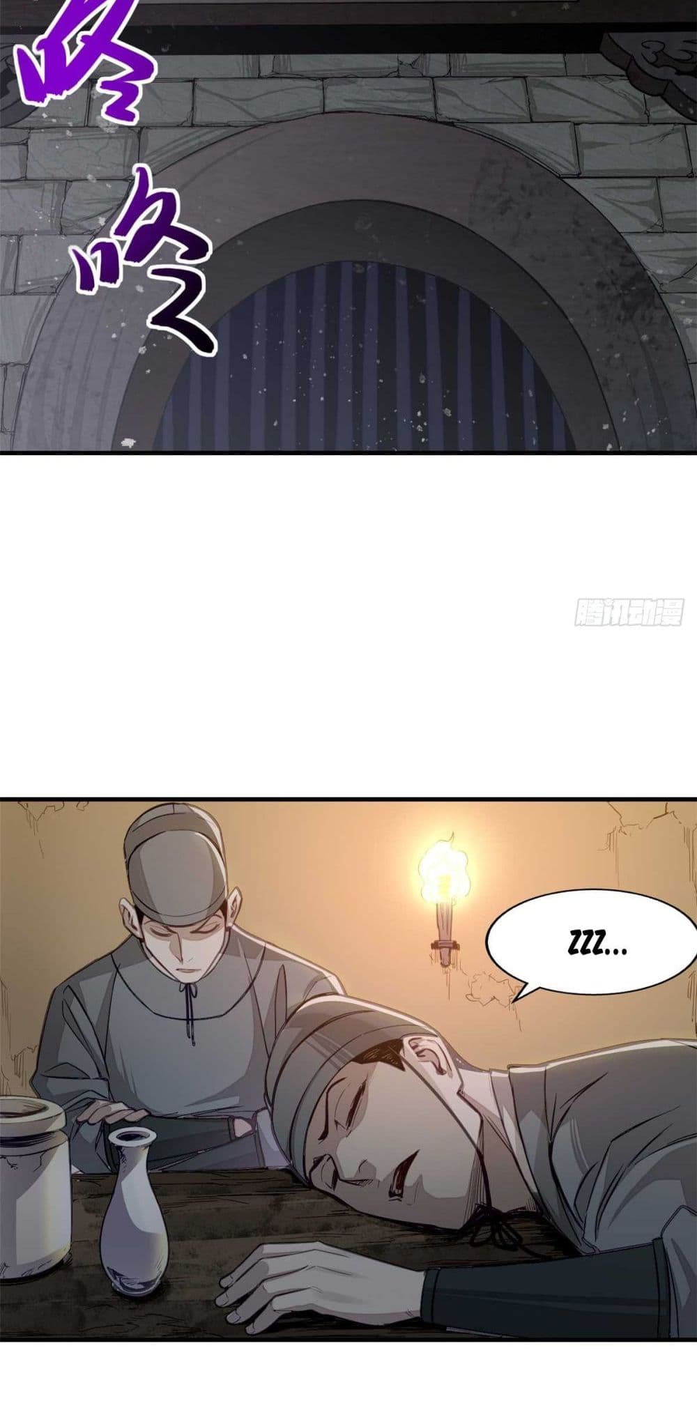 Xinmo page 25