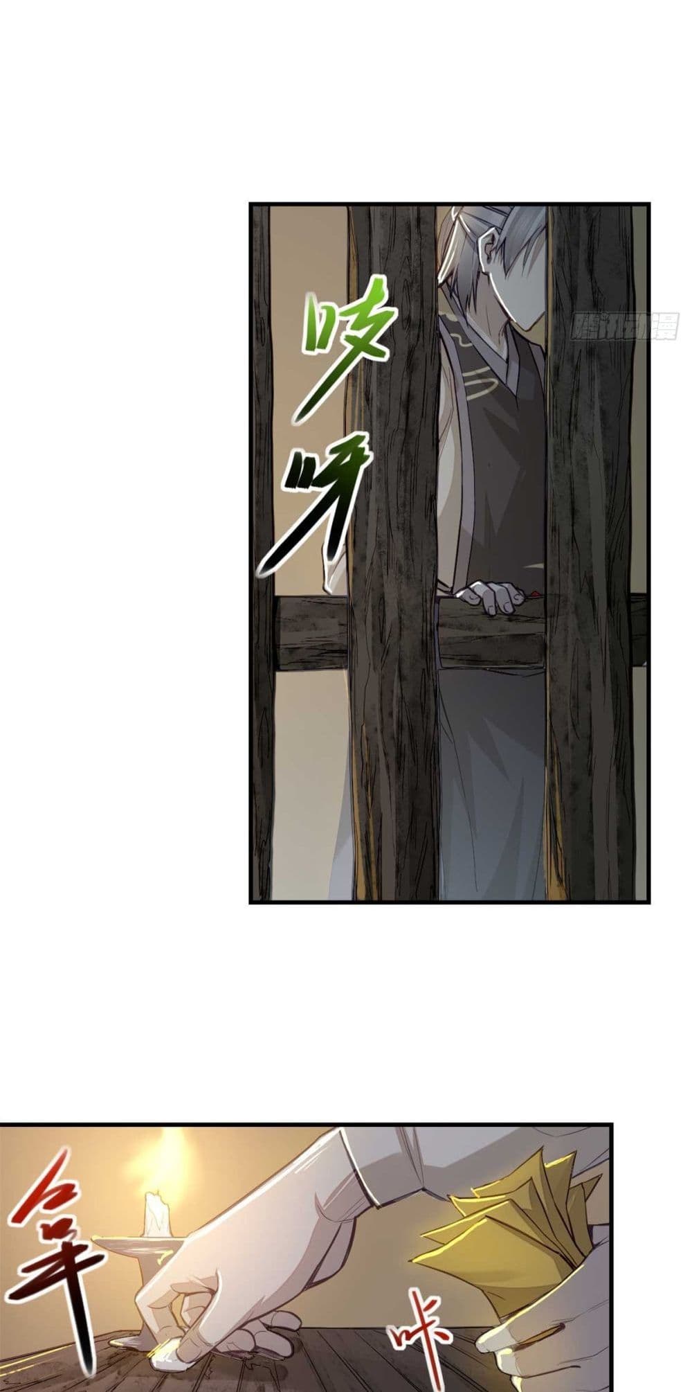 Xinmo page 26