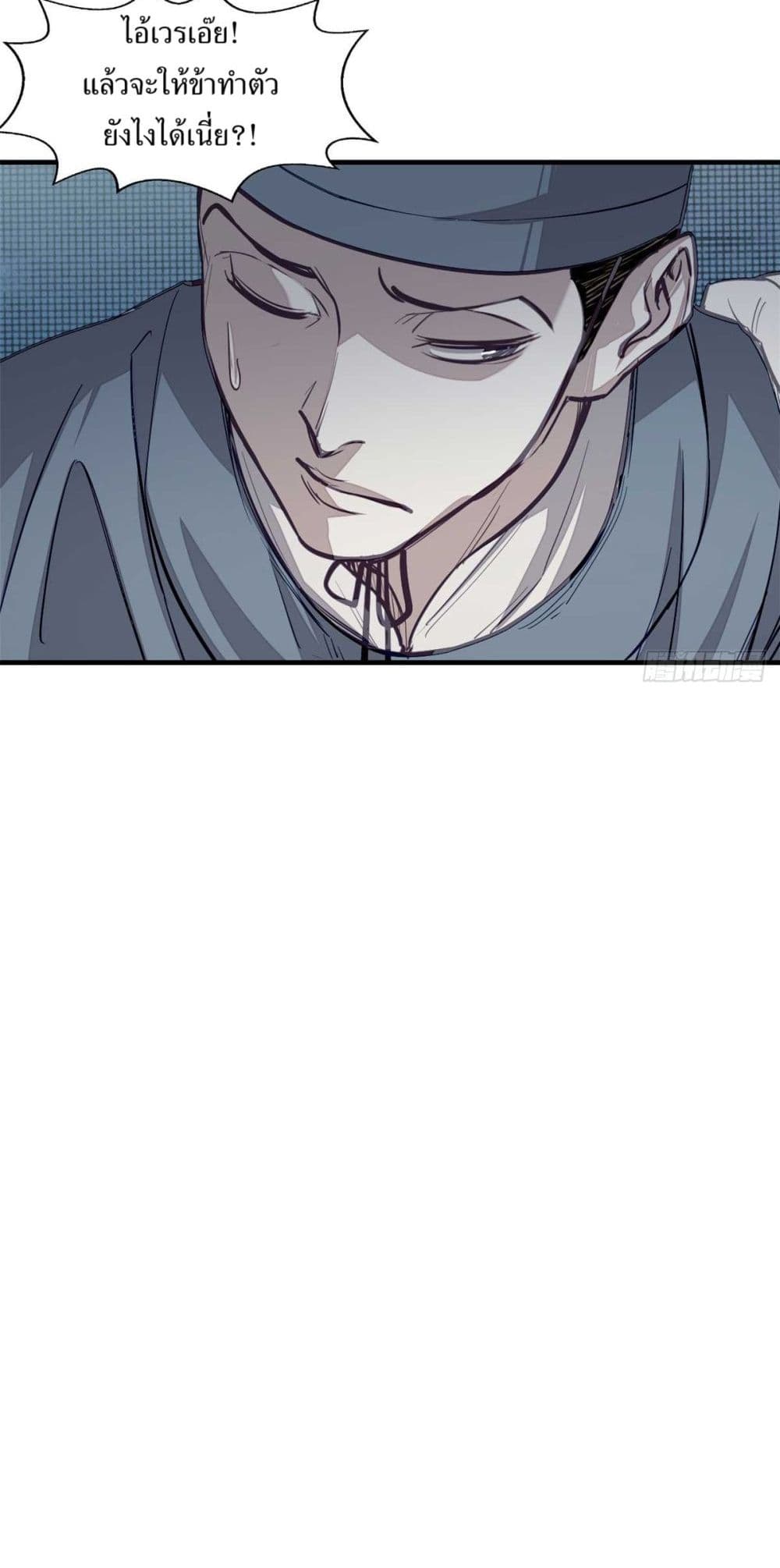 Xinmo page 29