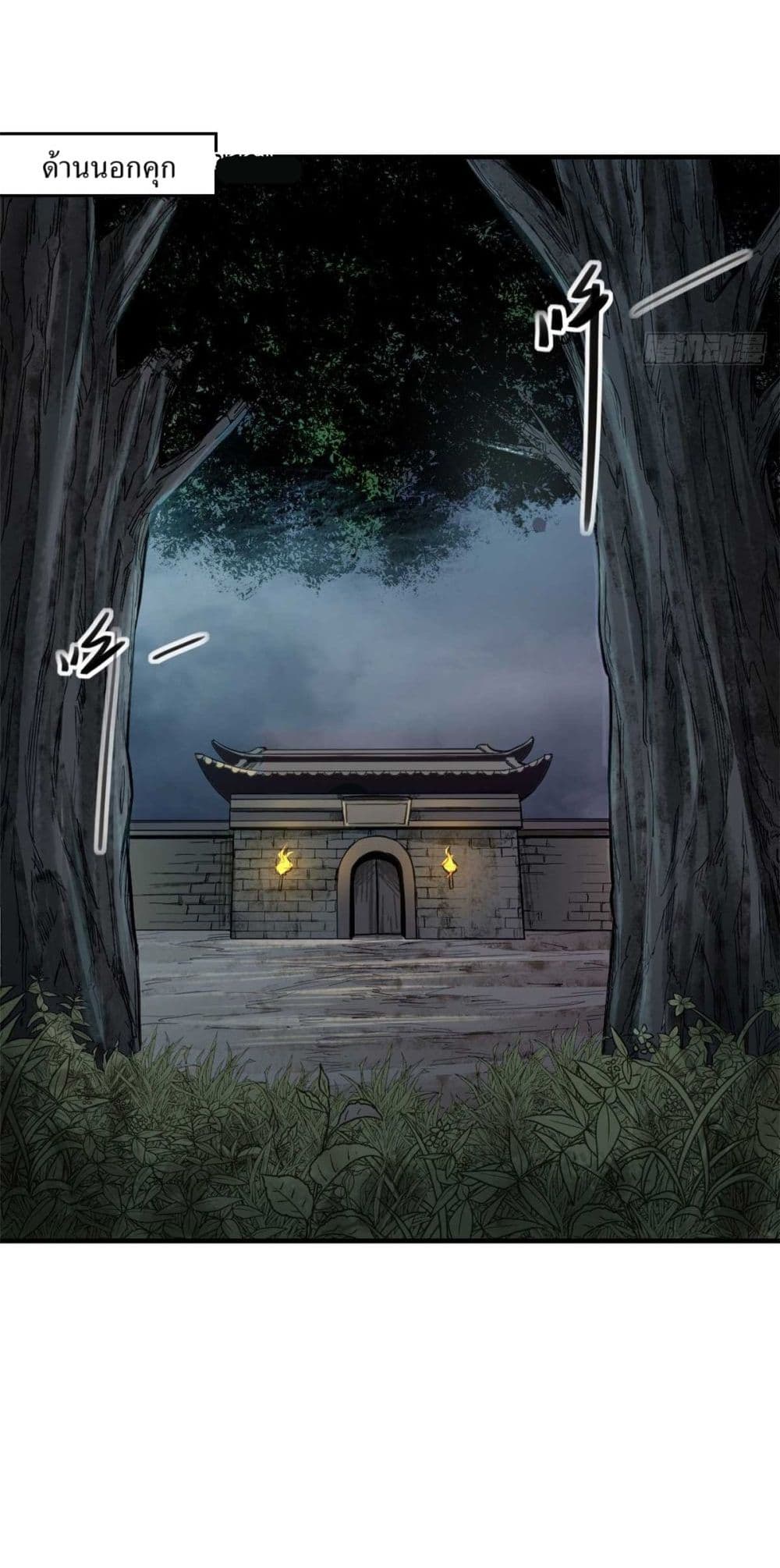 Xinmo page 30