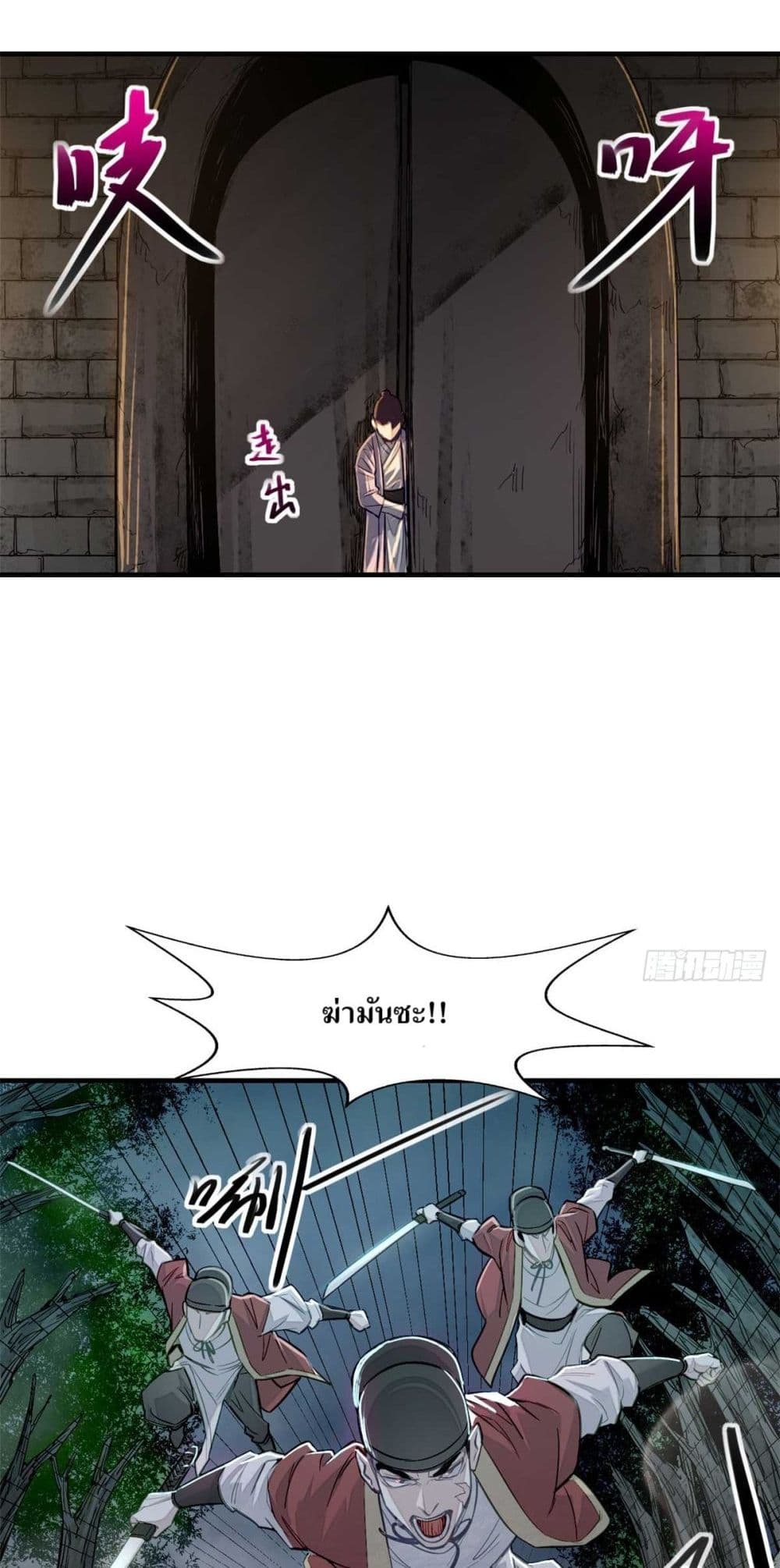 Xinmo page 32