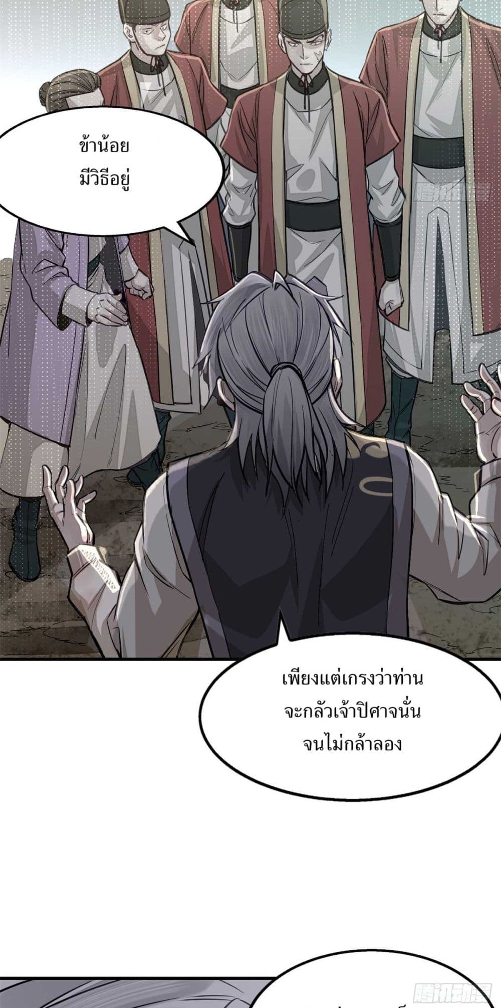 Xinmo page 38