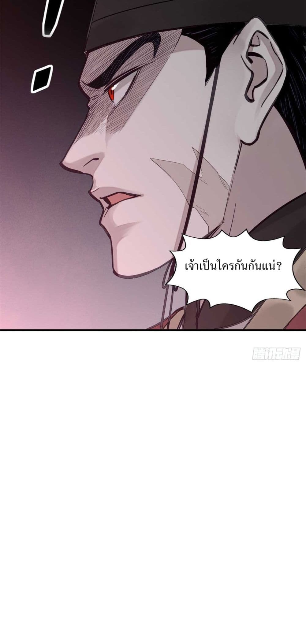 Xinmo page 40