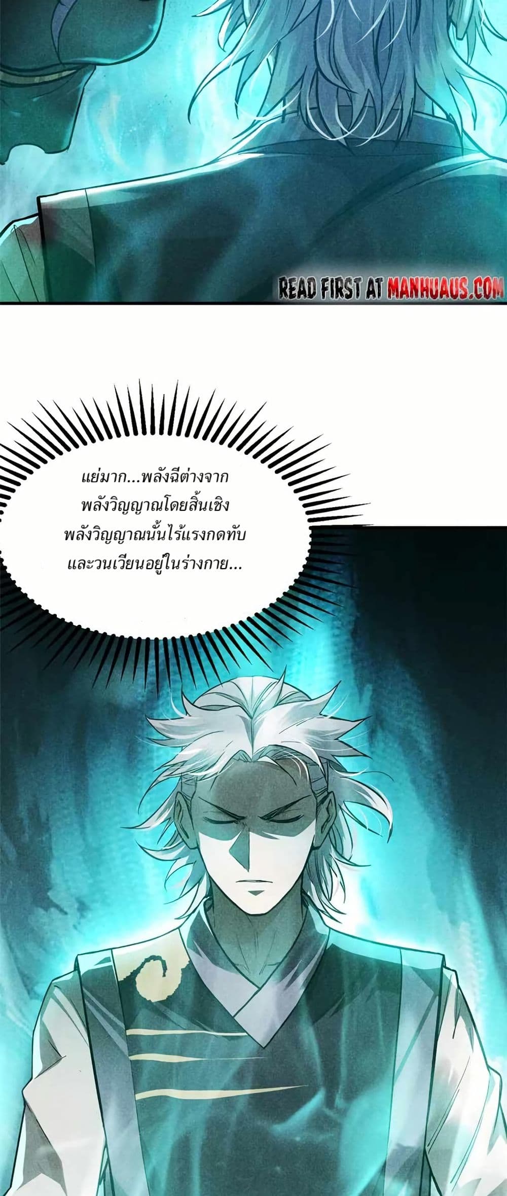 Xinmo page 2