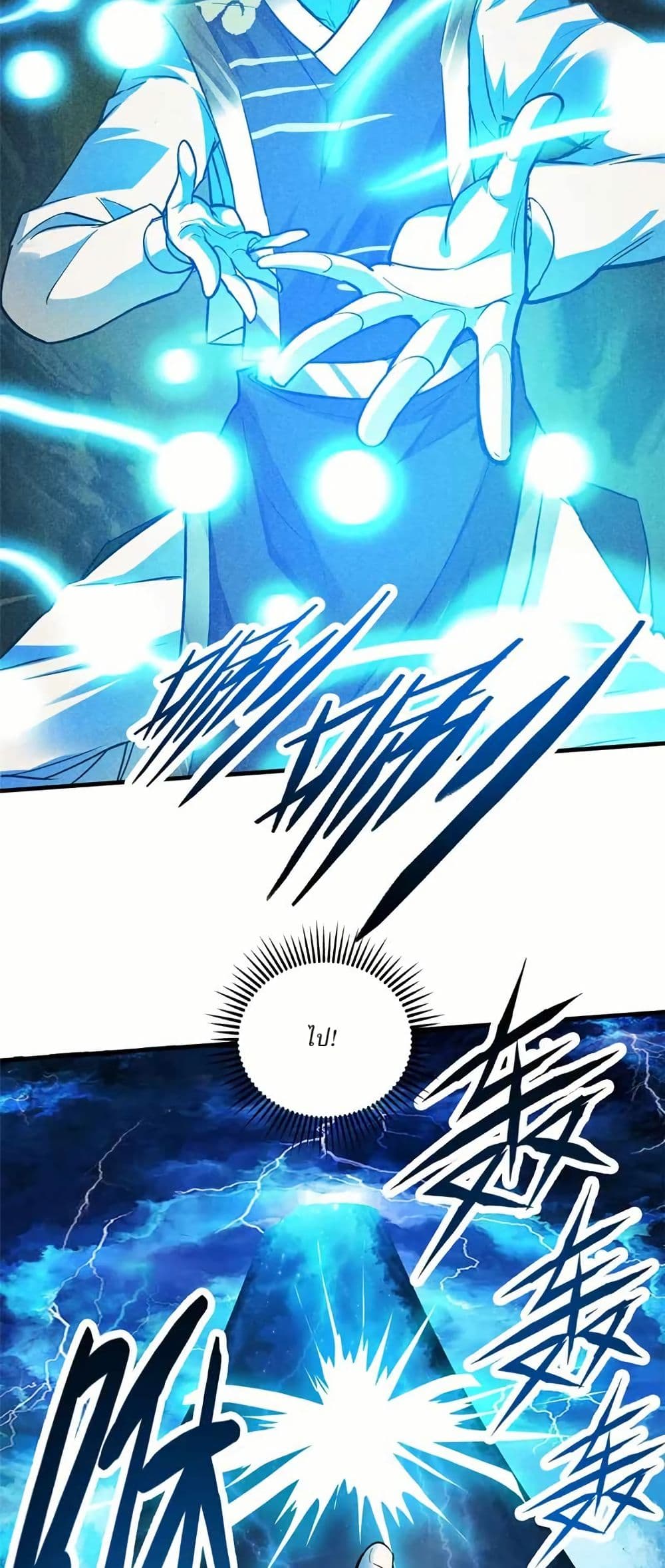Xinmo page 5