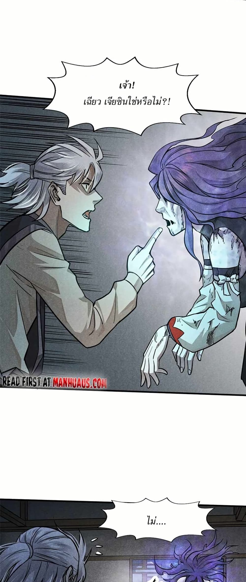 Xinmo page 11