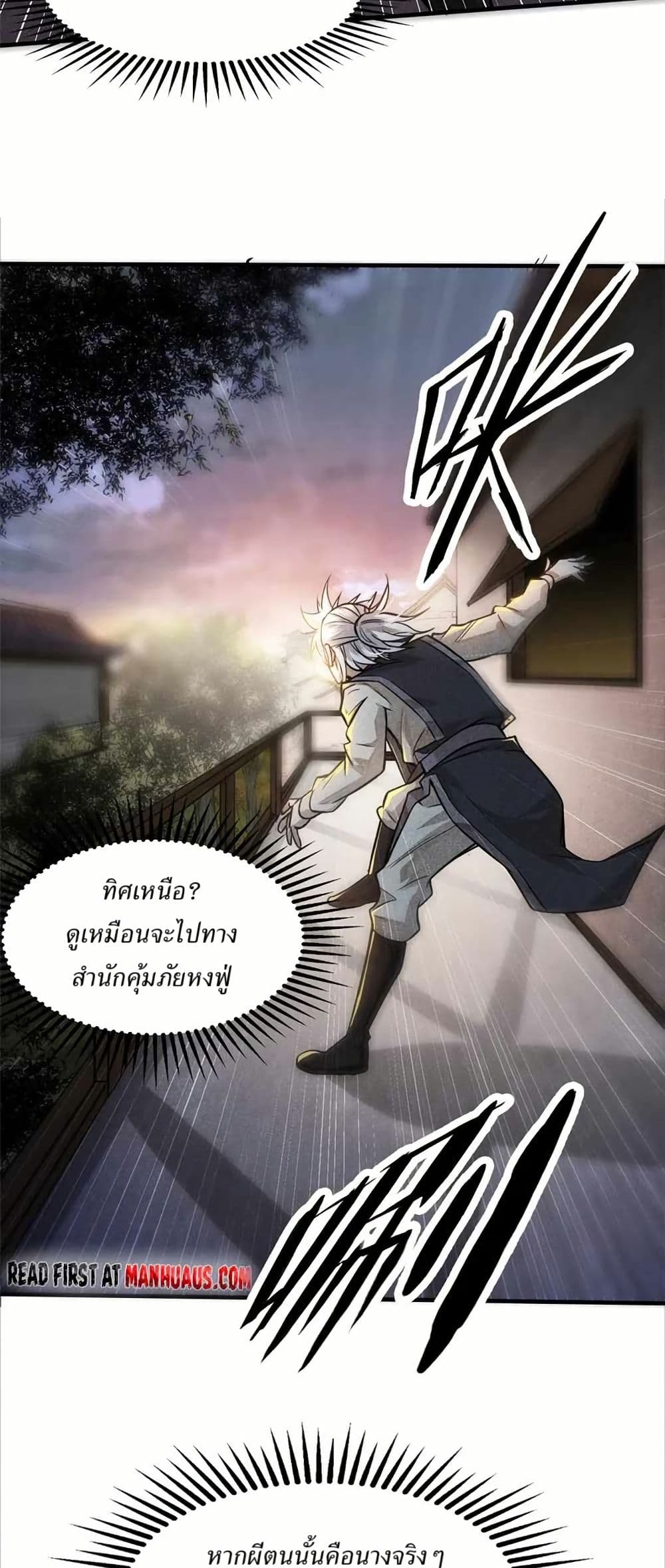 Xinmo page 13