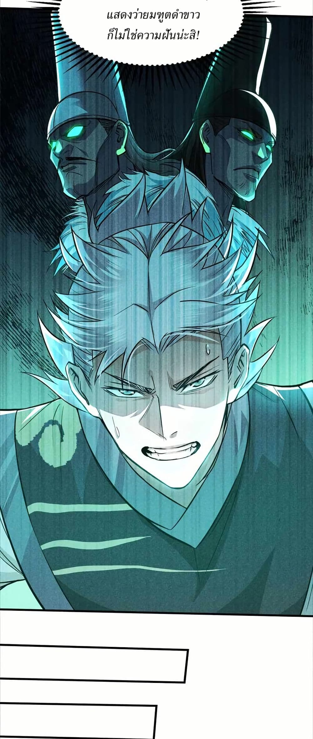Xinmo page 14