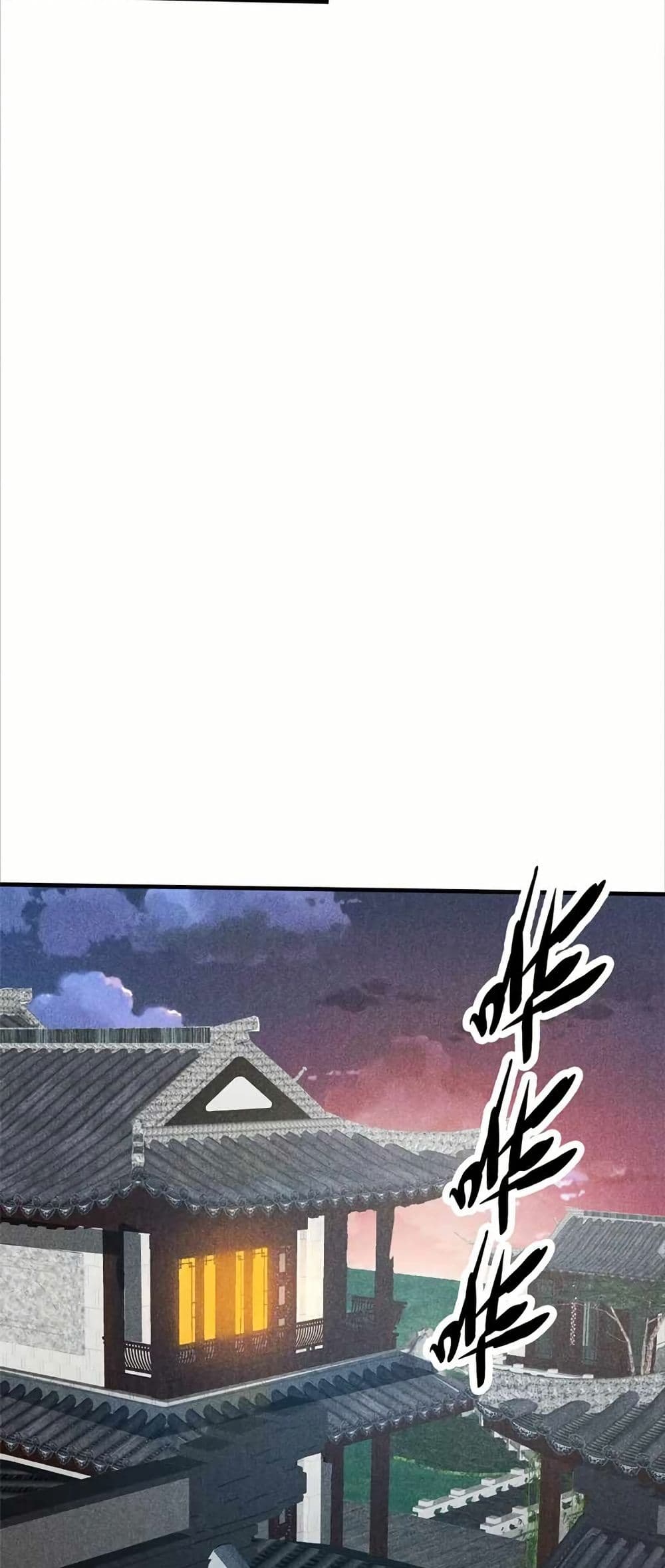 Xinmo page 15