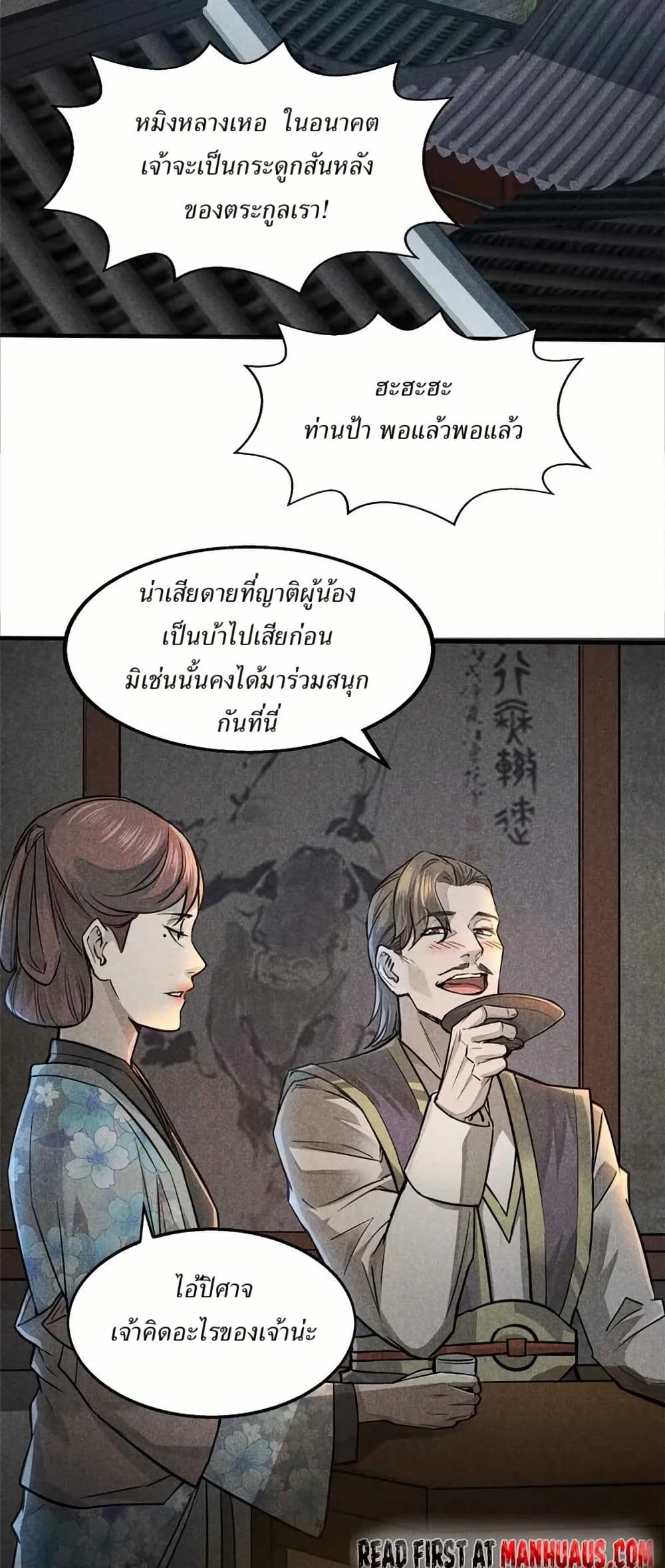 Xinmo page 16