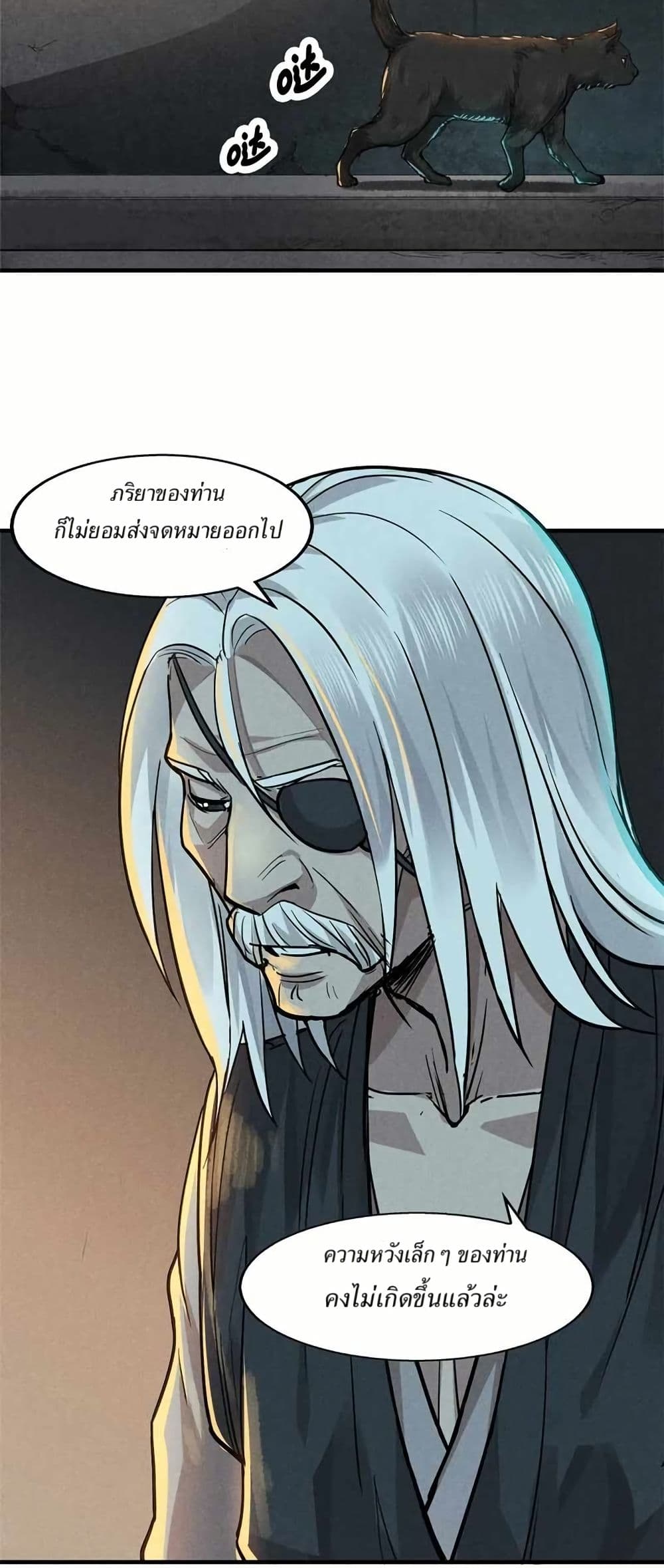 Xinmo page 19