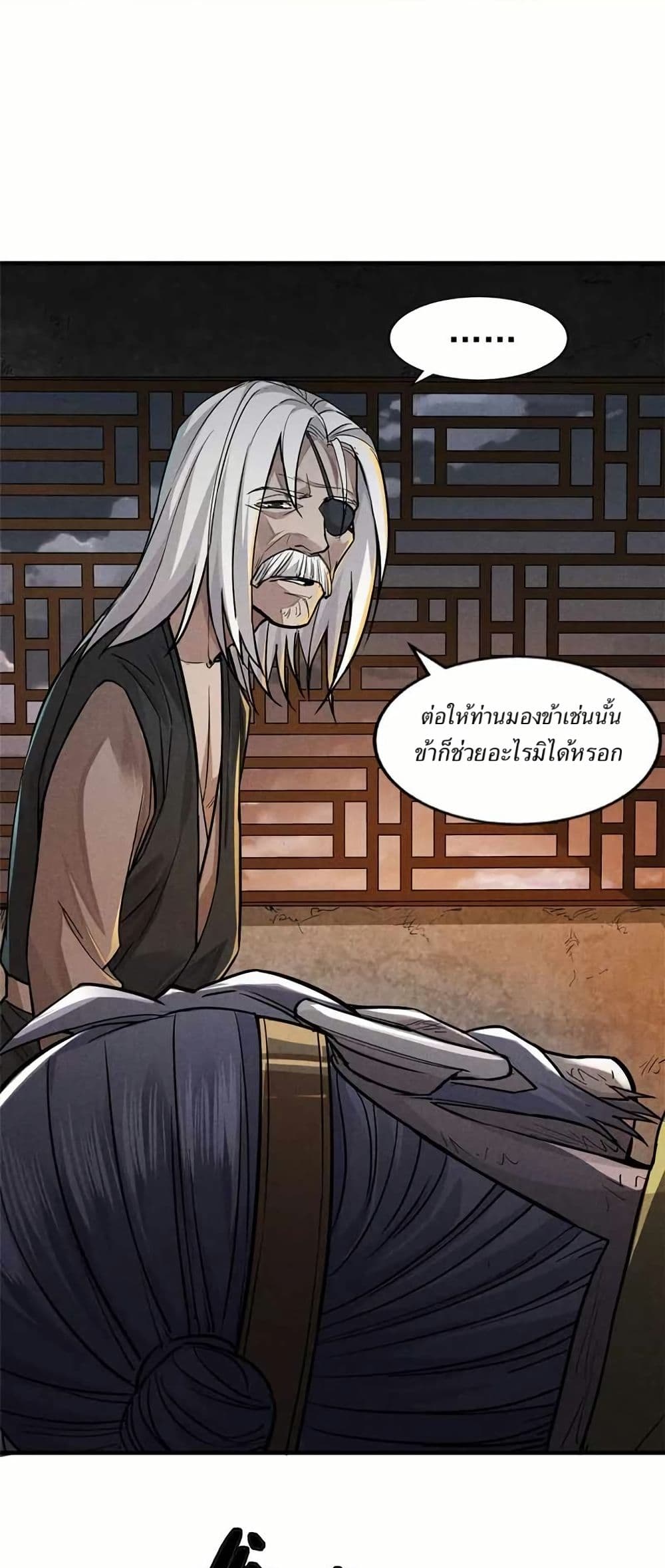 Xinmo page 20