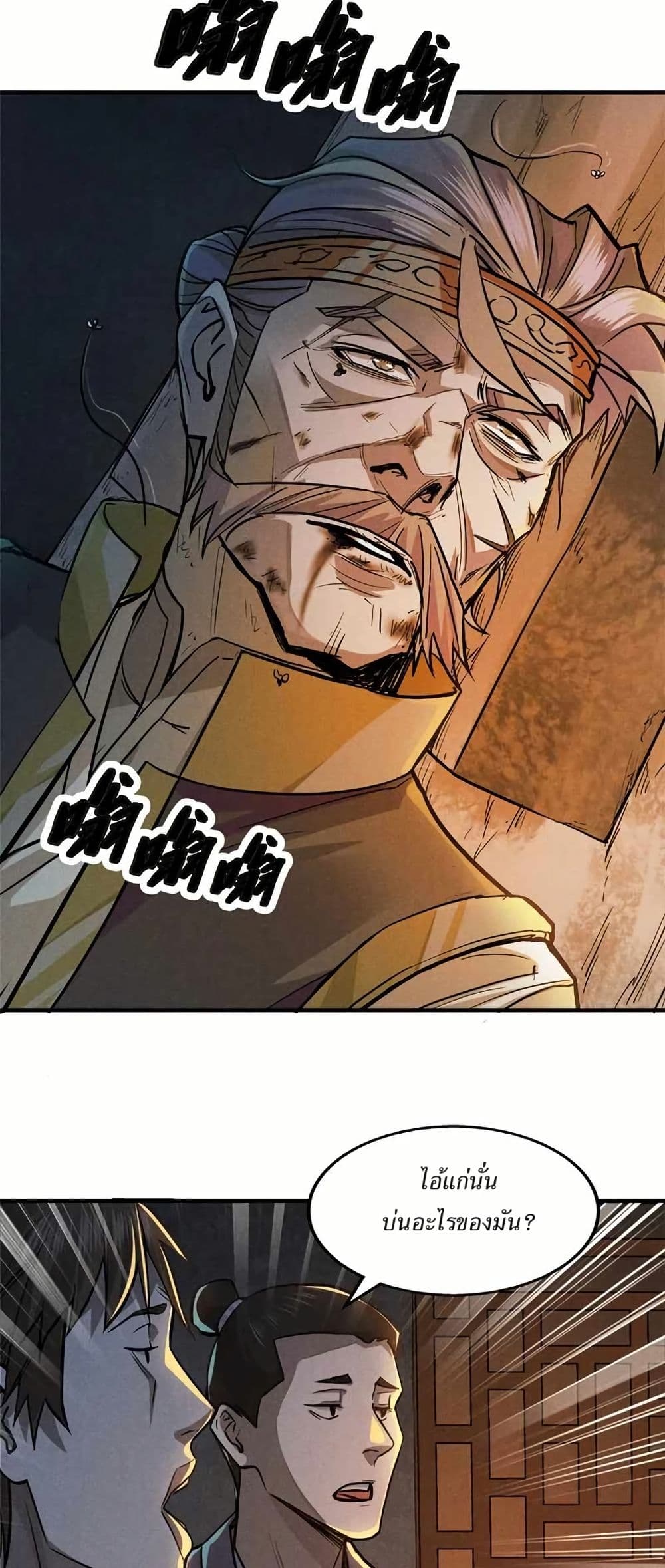 Xinmo page 21