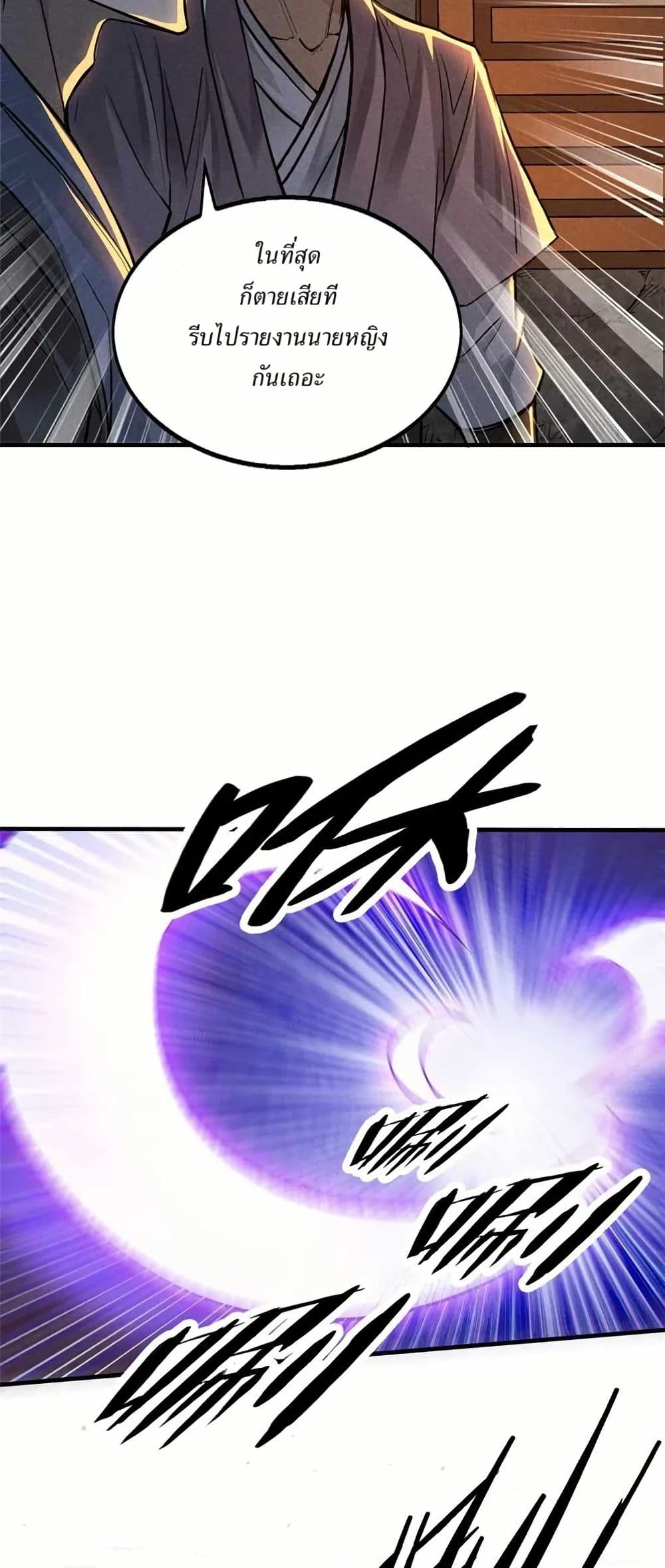 Xinmo page 22
