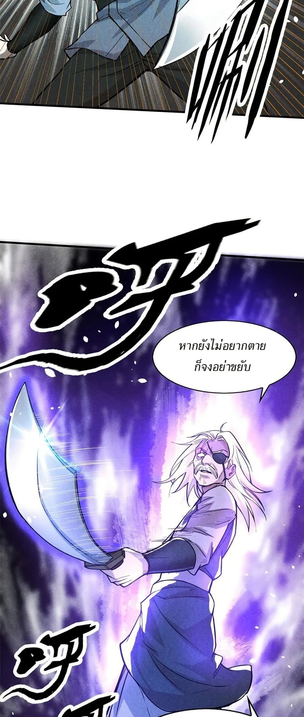 Xinmo page 25