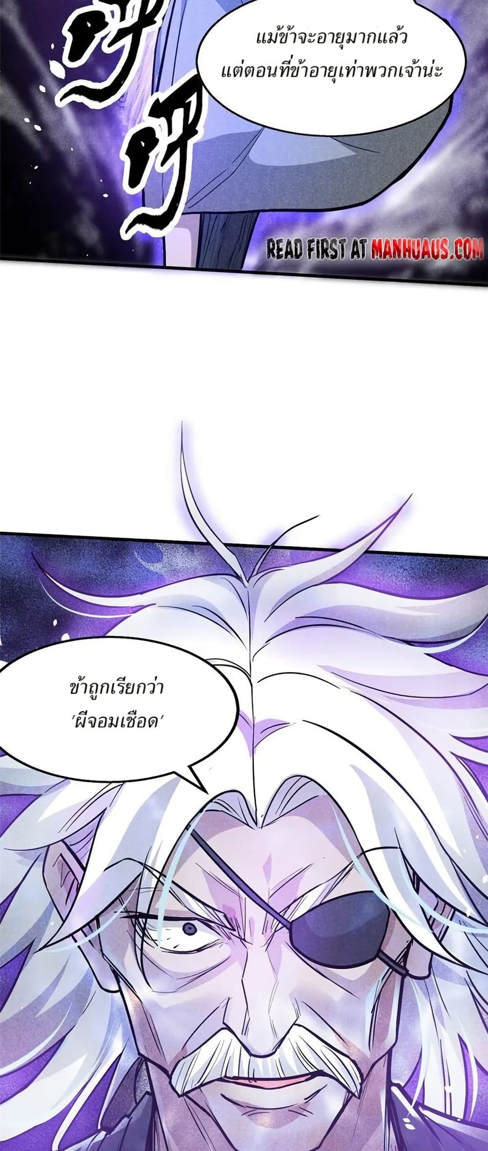 Xinmo page 26