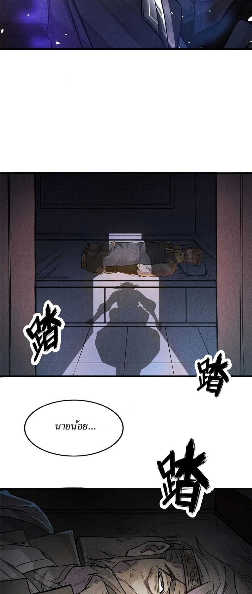 Xinmo page 28