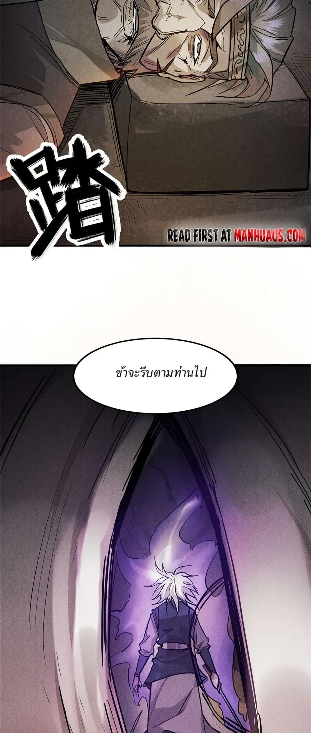 Xinmo page 29