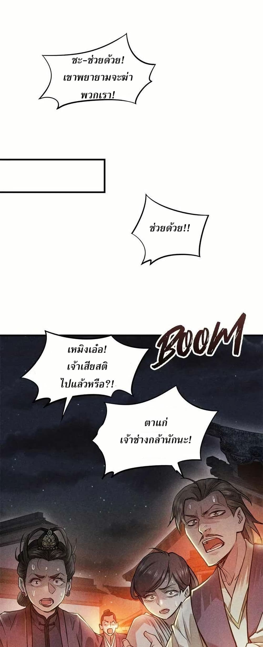 Xinmo page 1