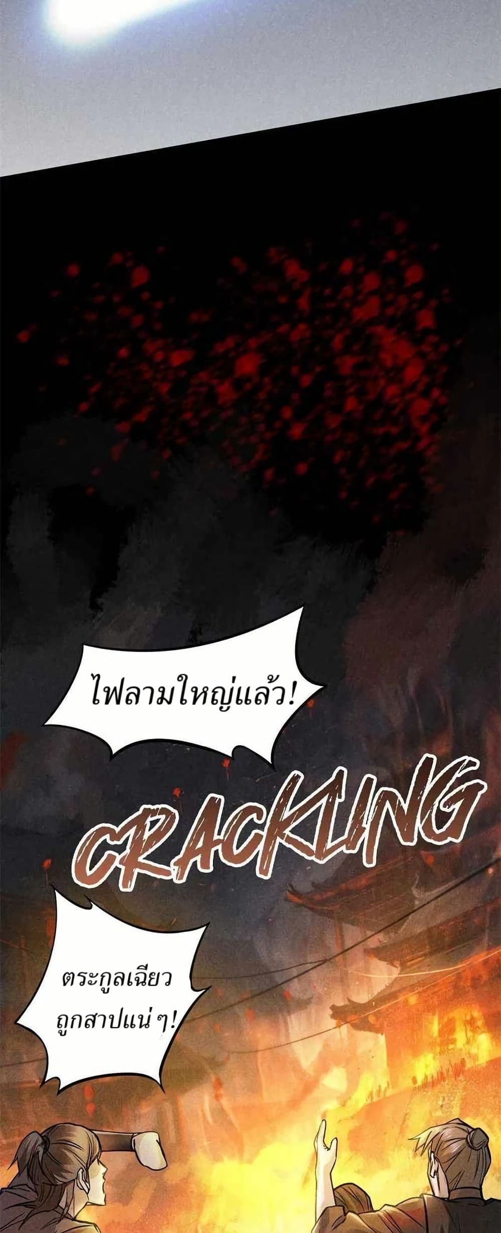 Xinmo page 4
