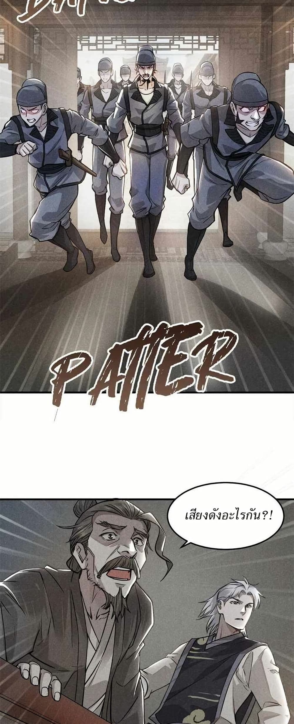 Xinmo page 7
