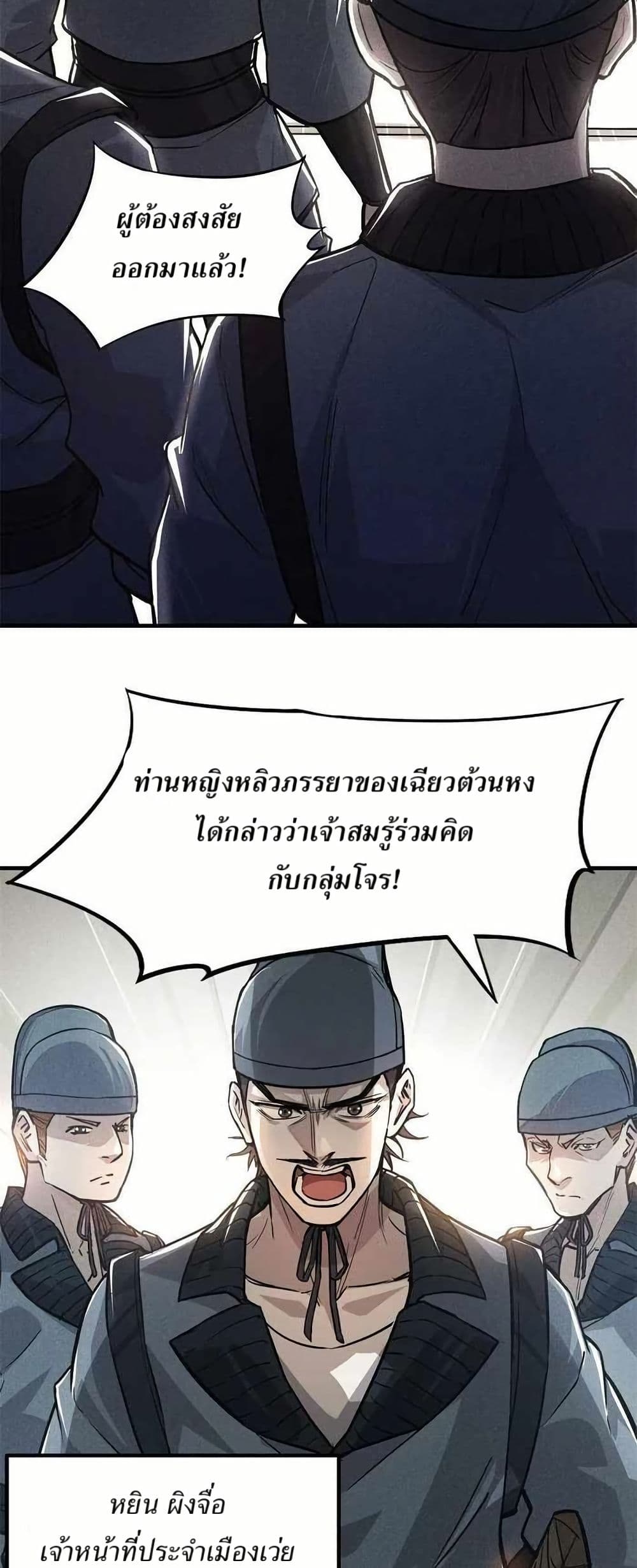 Xinmo page 9