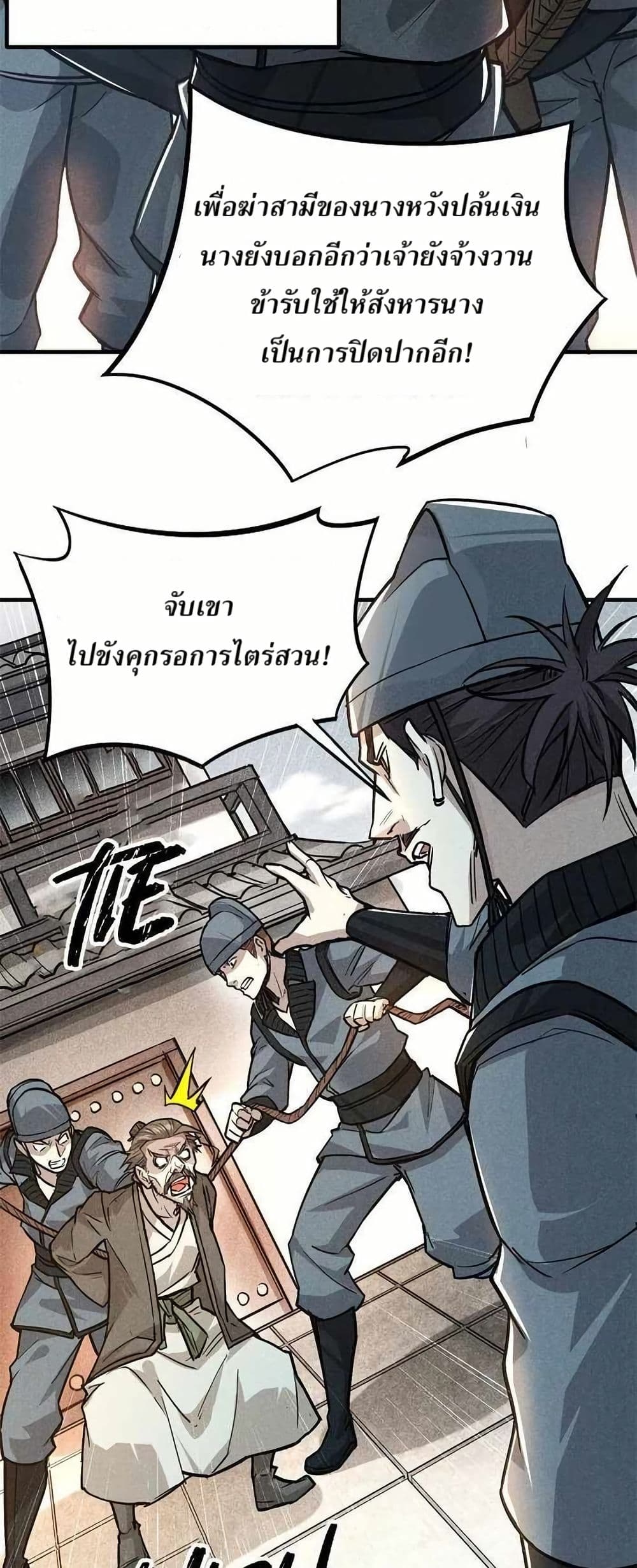 Xinmo page 10