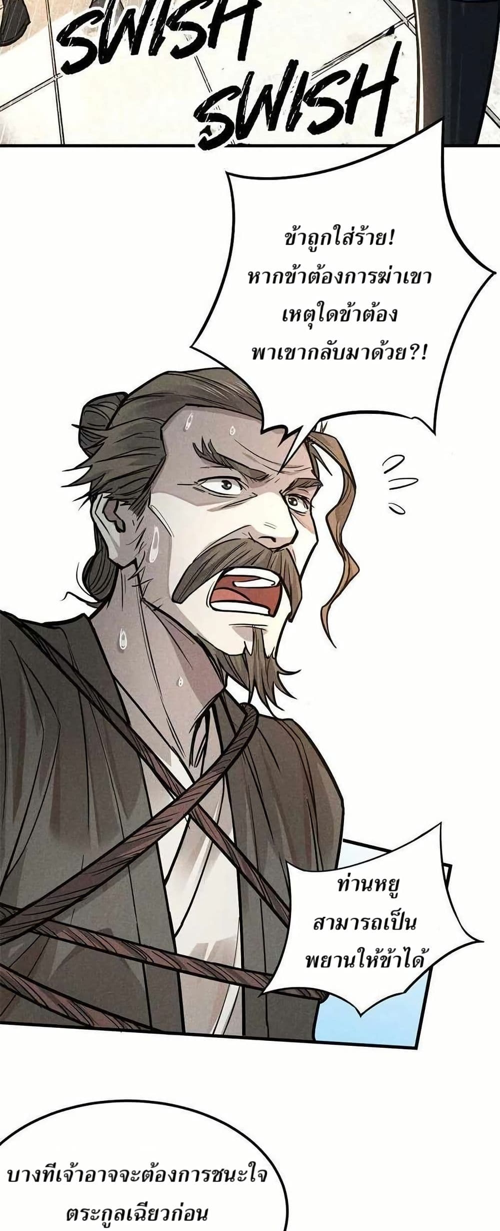 Xinmo page 11