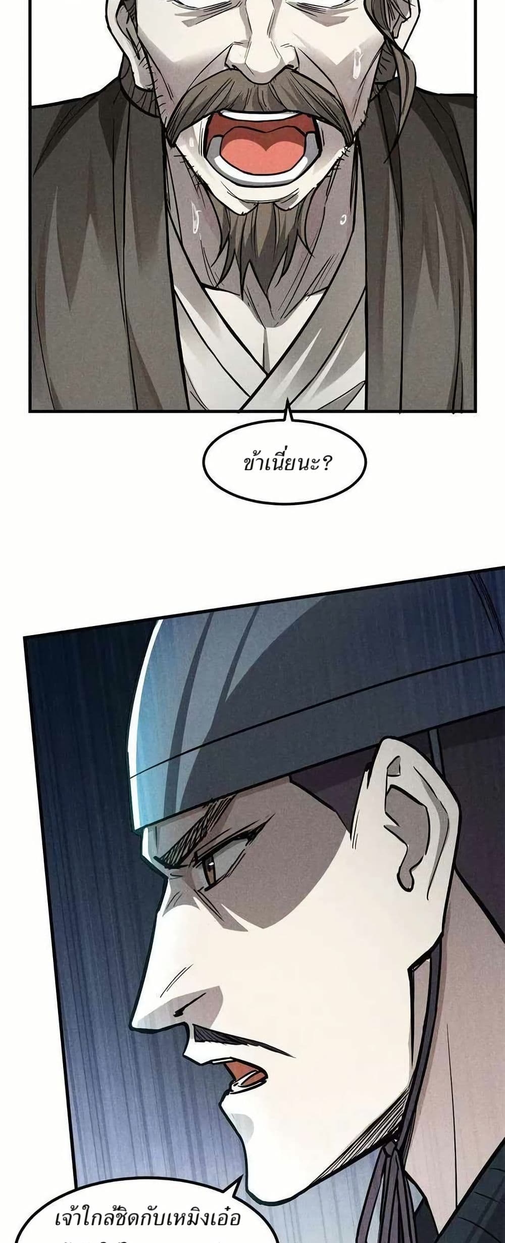 Xinmo page 13