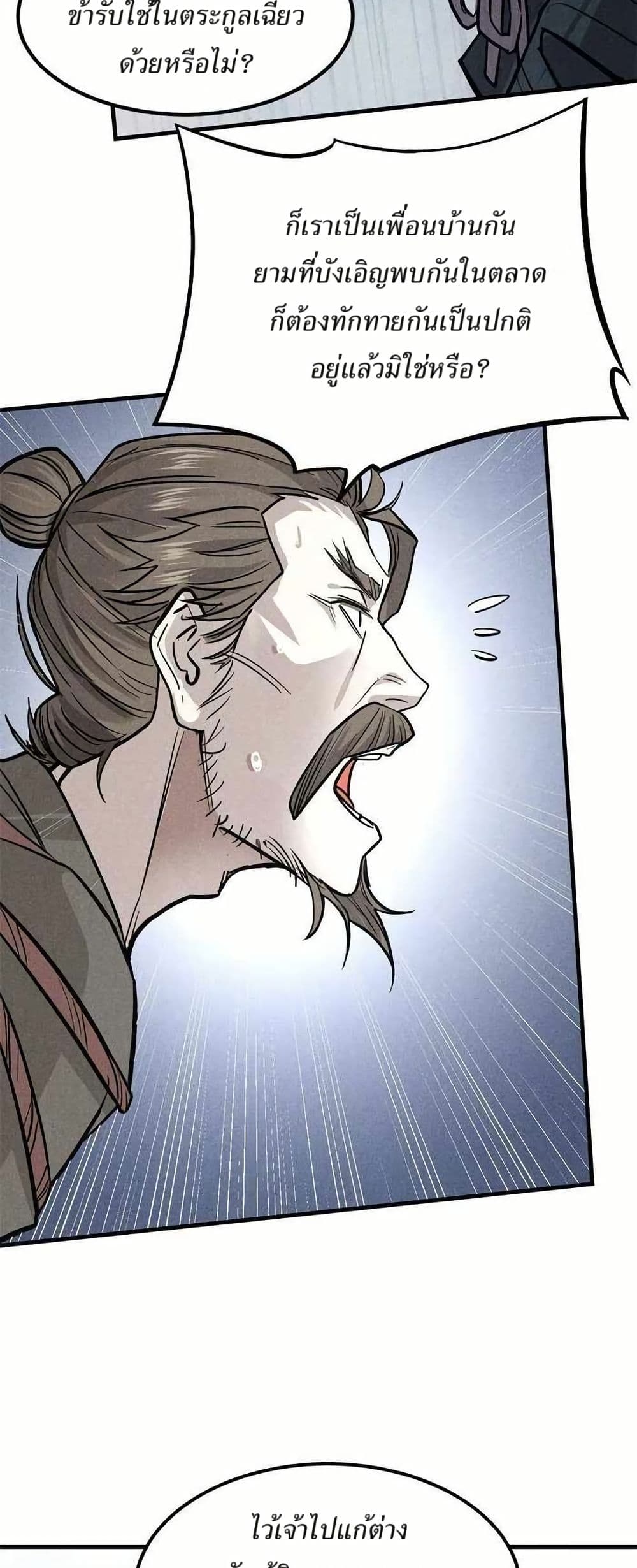 Xinmo page 14
