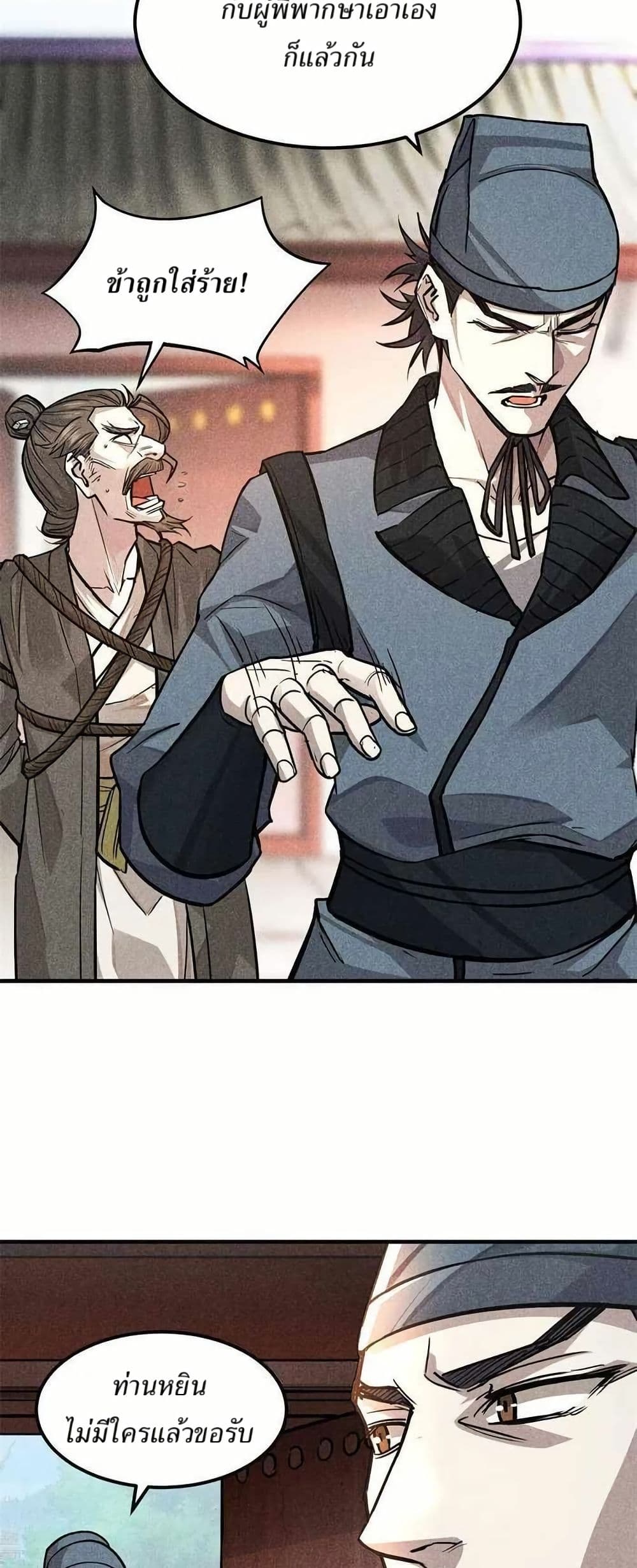 Xinmo page 15