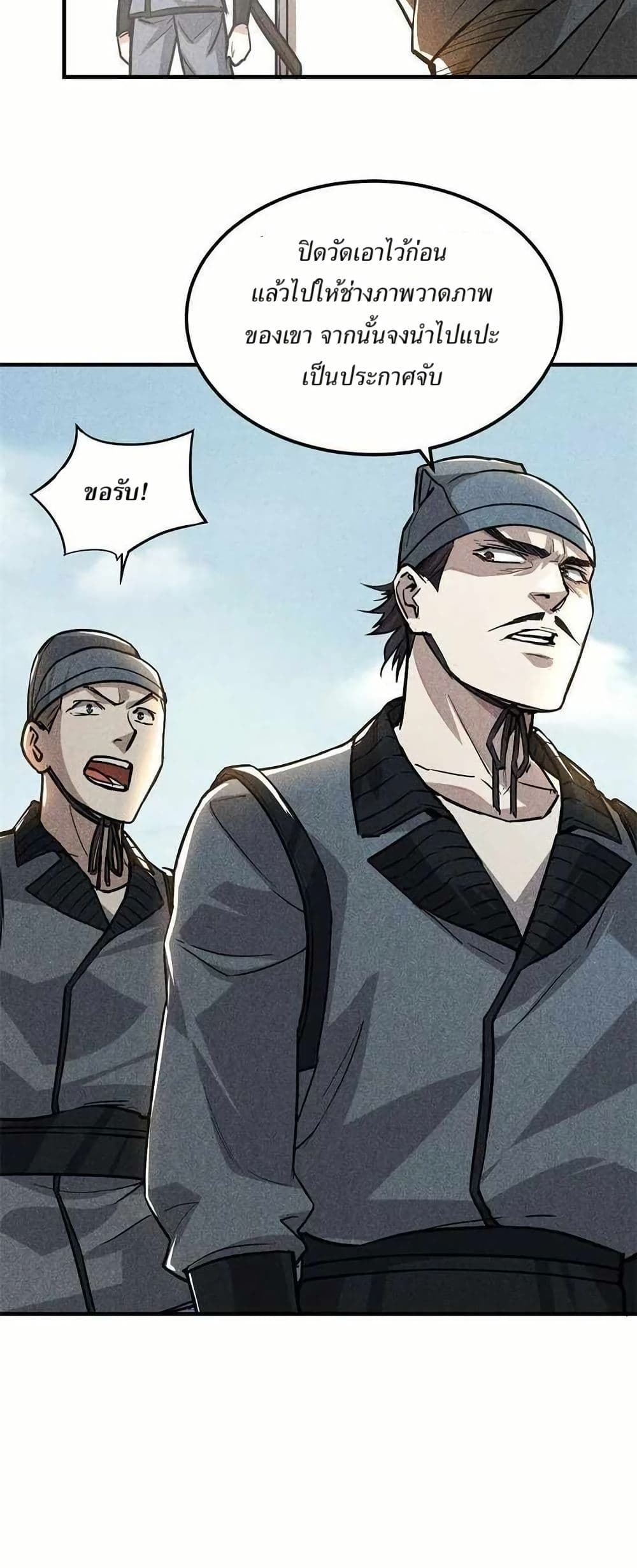 Xinmo page 17