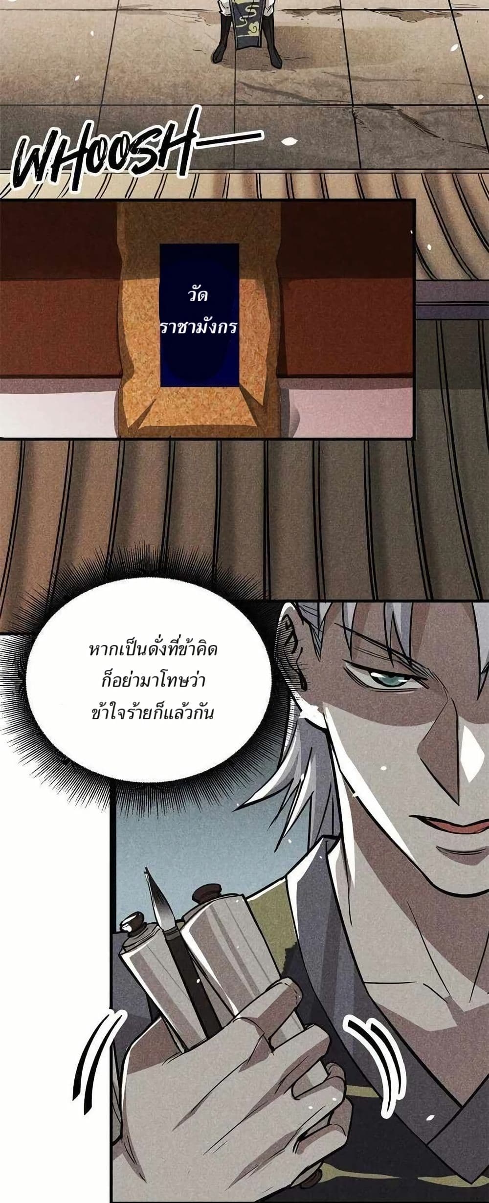 Xinmo page 24
