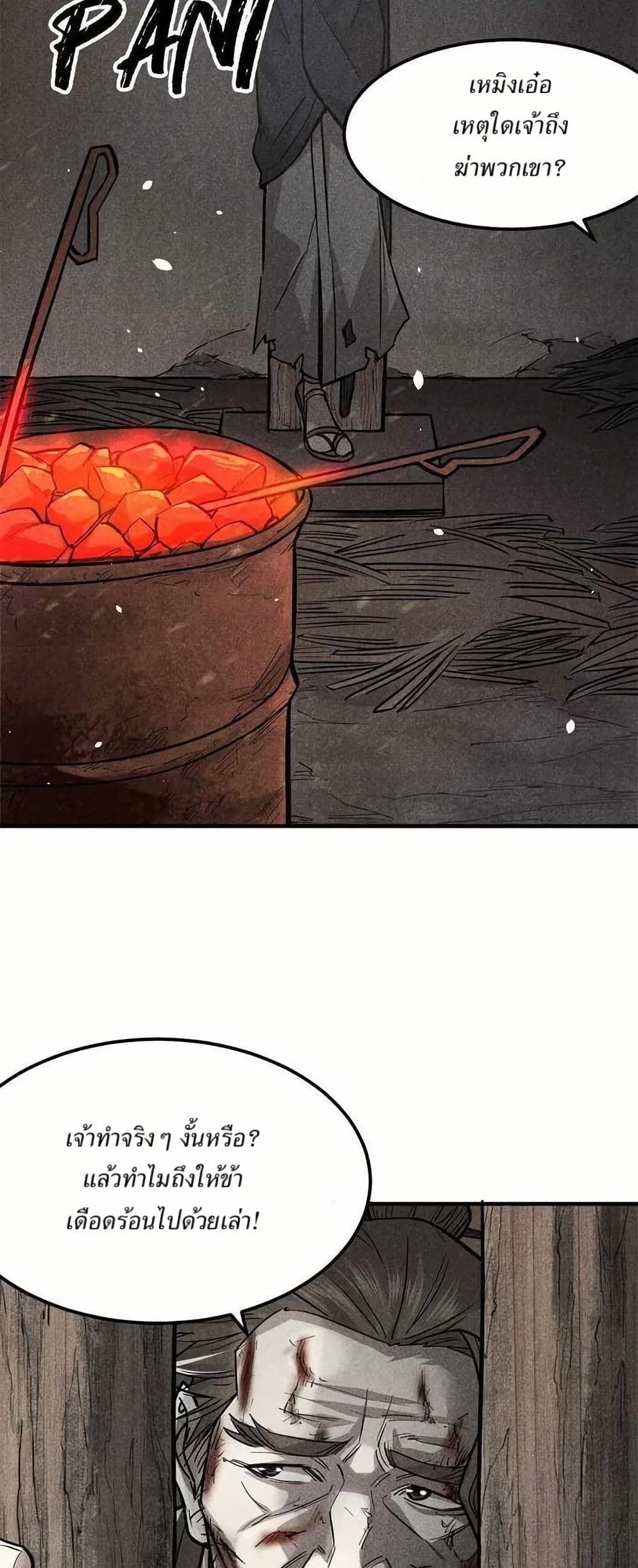 Xinmo page 26