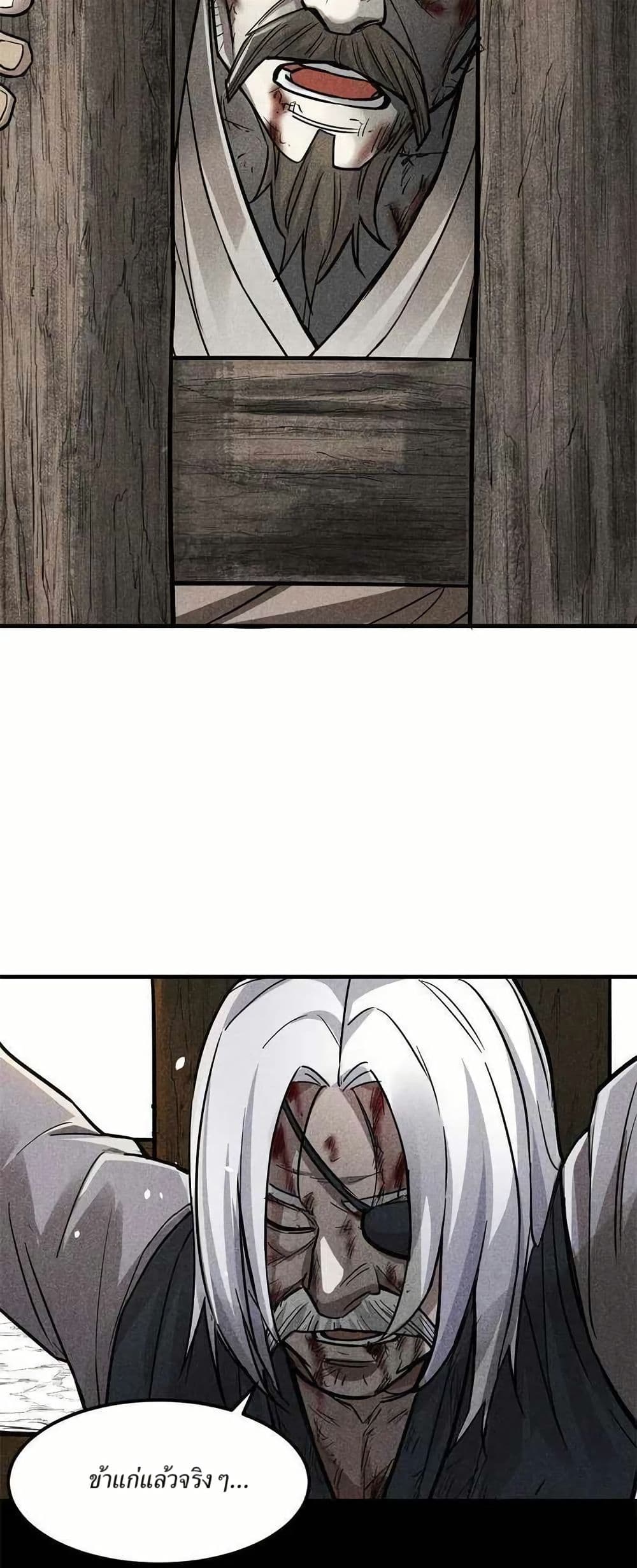 Xinmo page 27