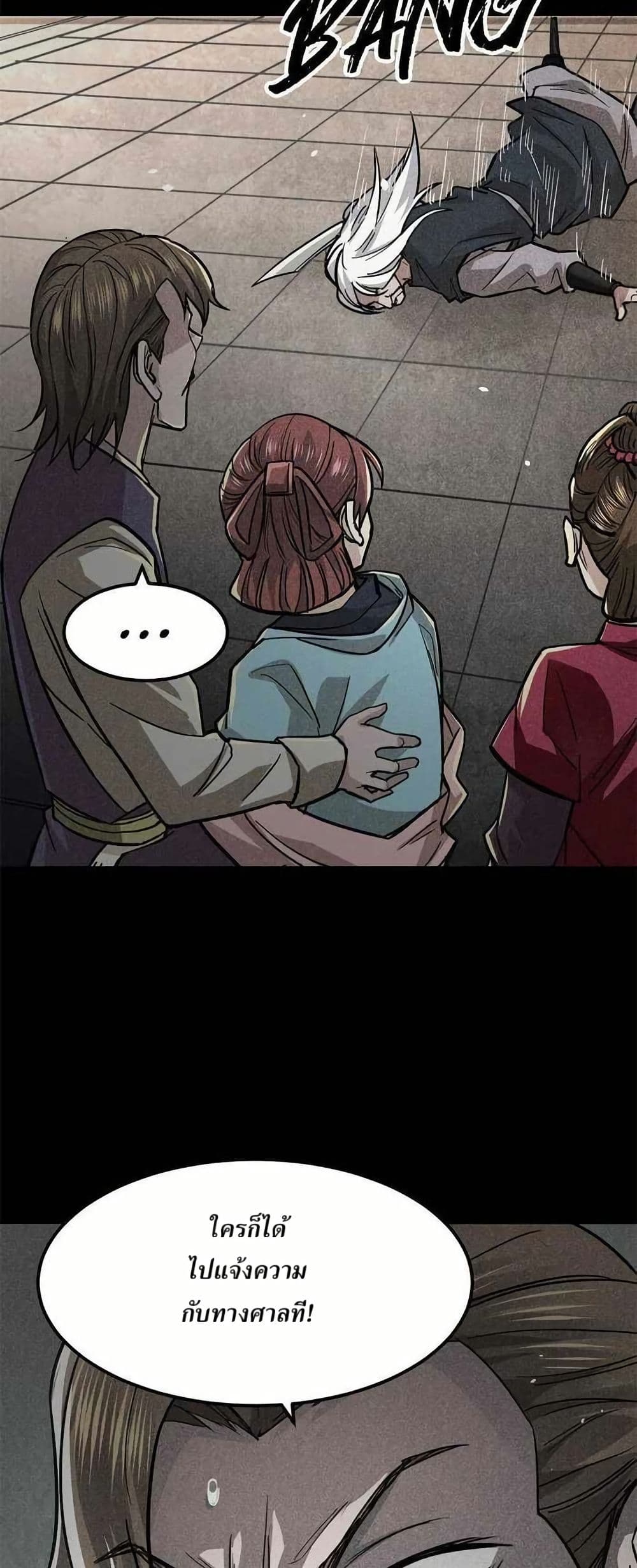 Xinmo page 29