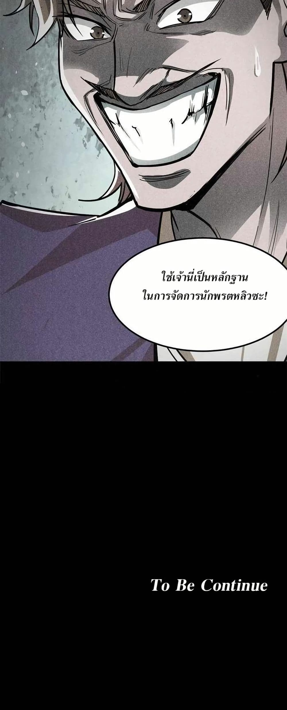 Xinmo page 30