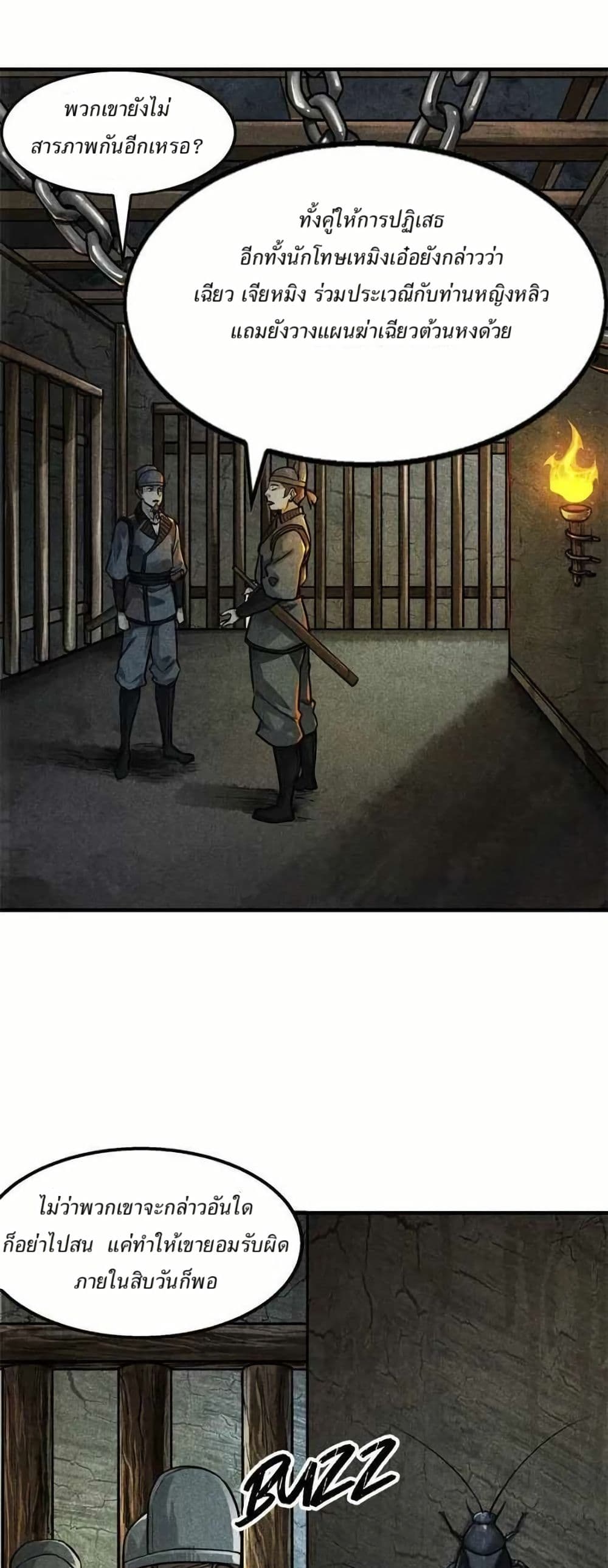 Xinmo page 1