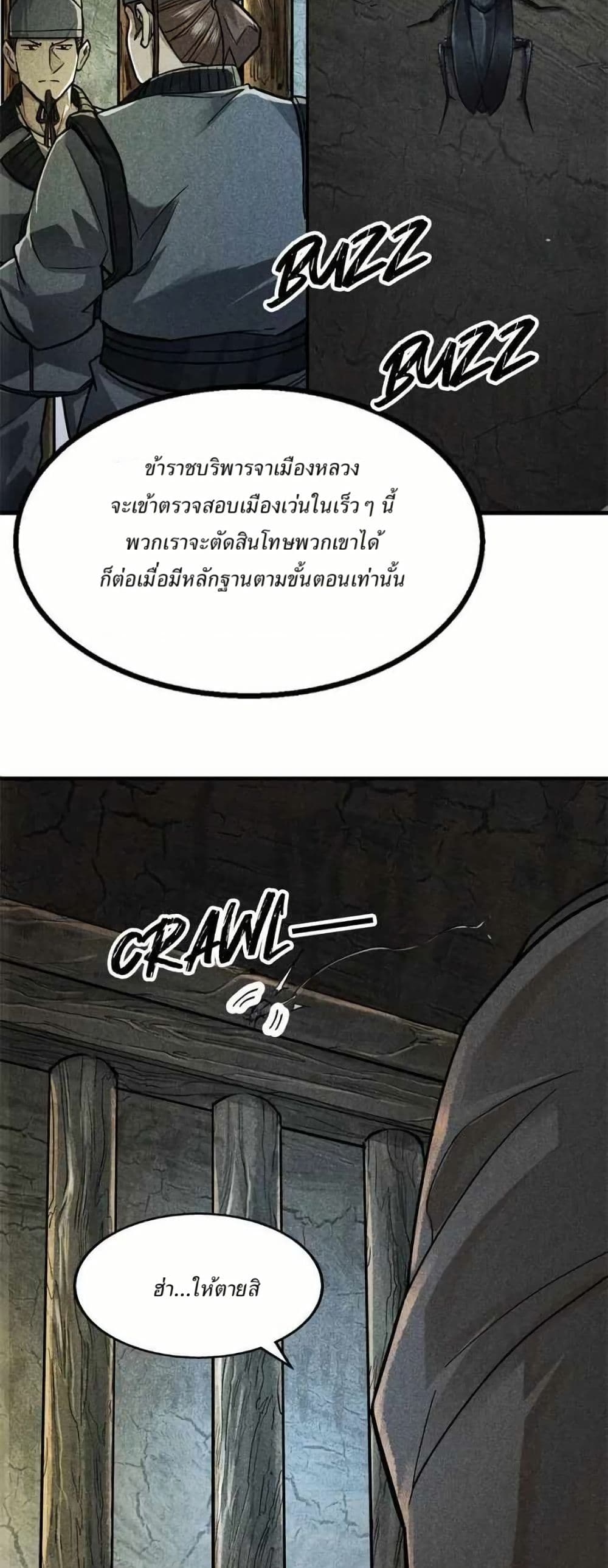 Xinmo page 2
